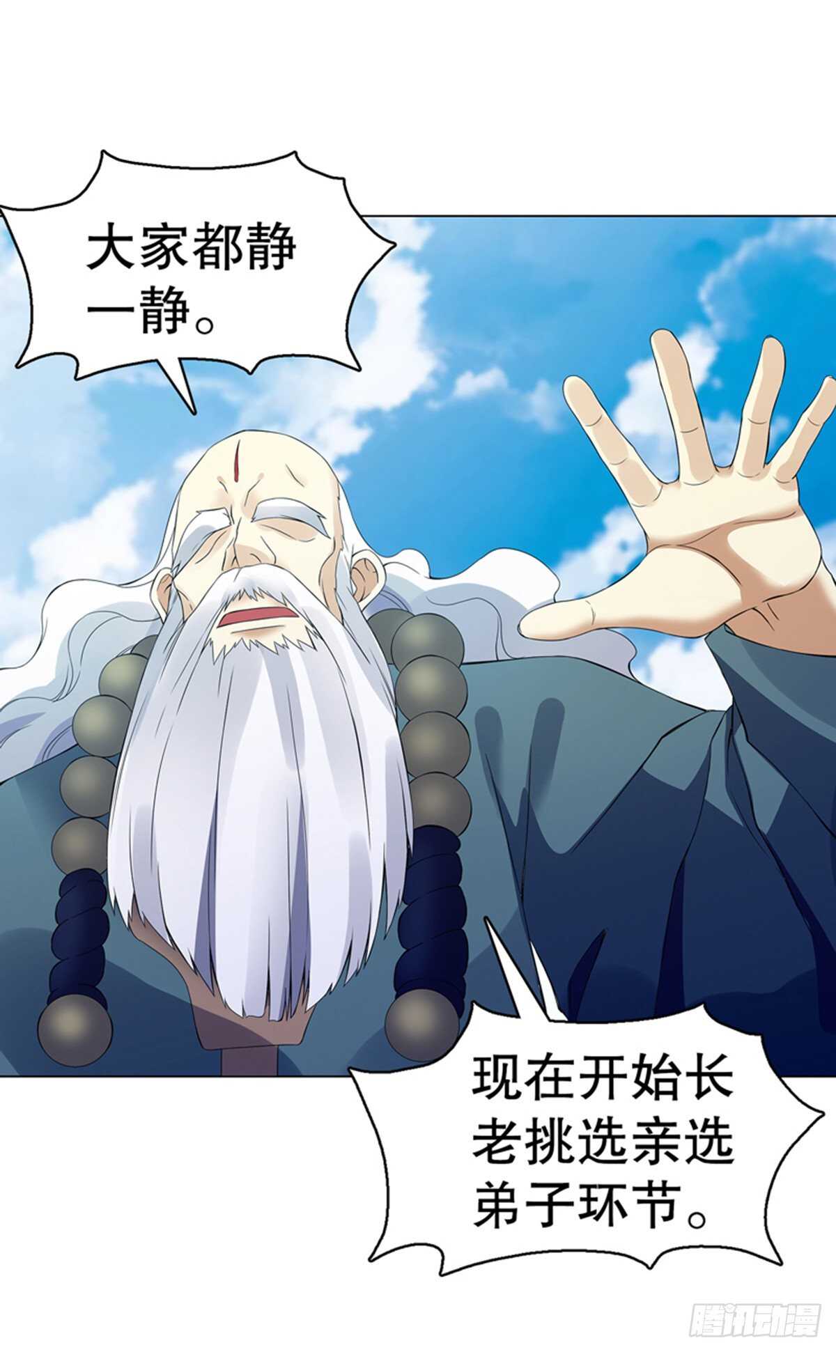 天神诀韩漫全集-第一百一十三集 收徒风波无删减无遮挡章节图片 