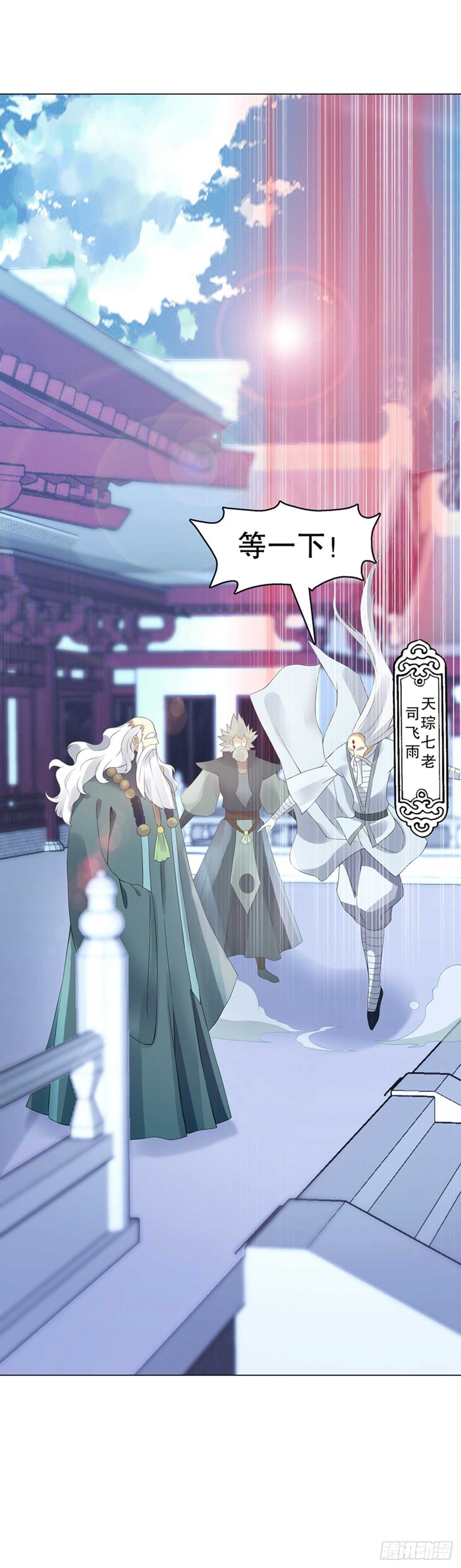 天神诀韩漫全集-第一百一十三集 收徒风波无删减无遮挡章节图片 