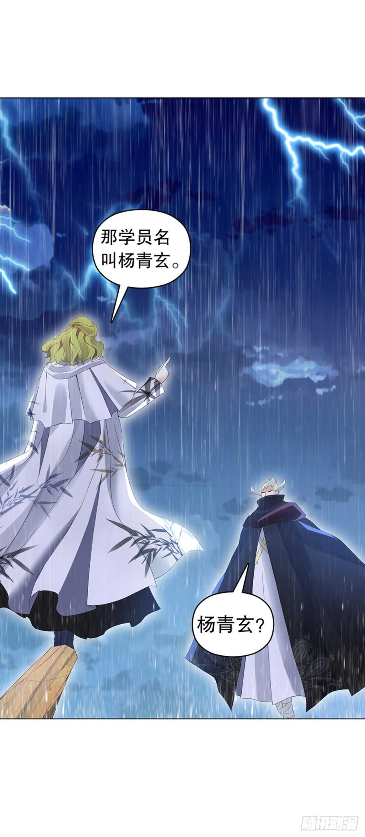 天神诀韩漫全集-第一百一十三集 收徒风波无删减无遮挡章节图片 