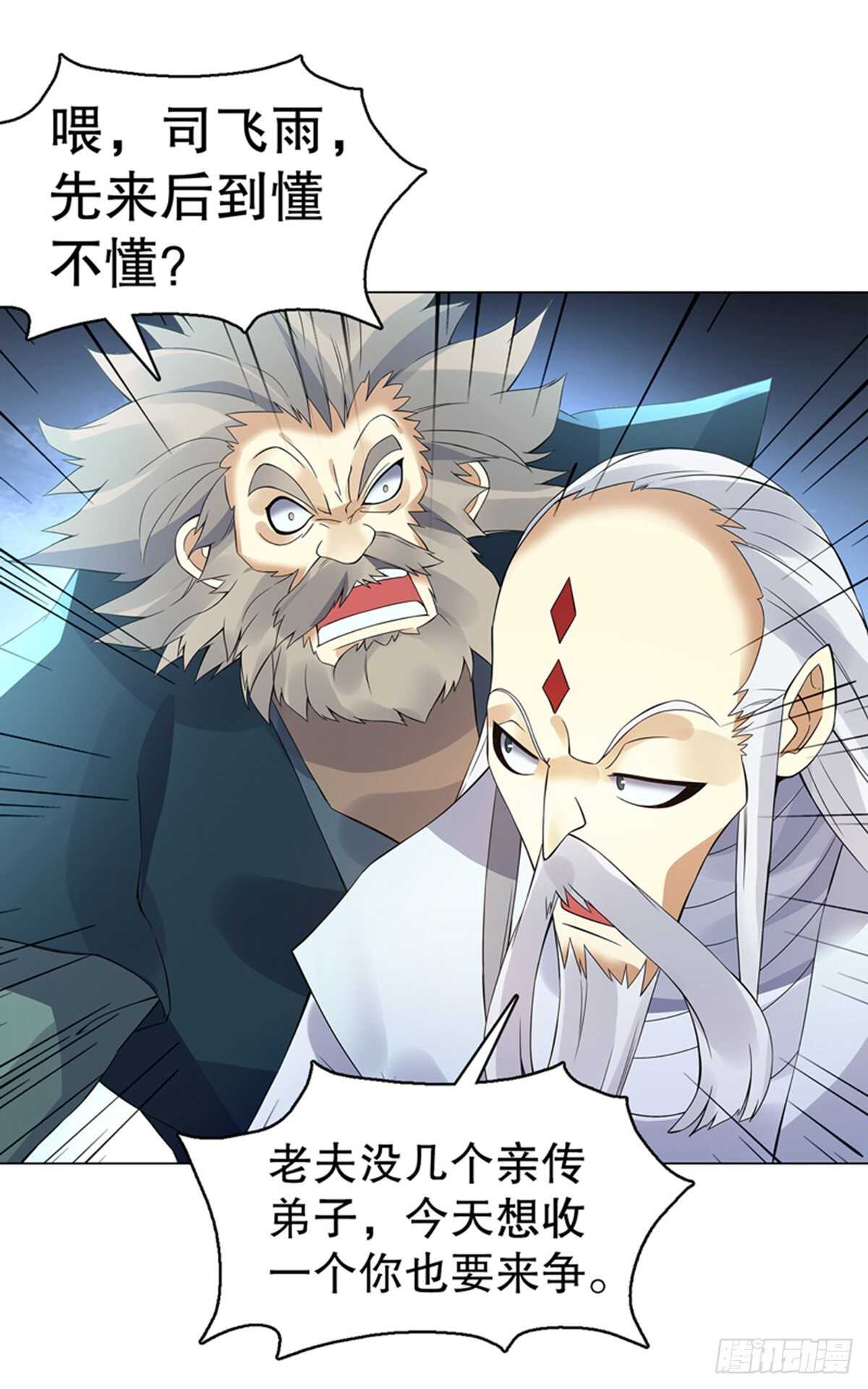 天神诀韩漫全集-第一百一十三集 收徒风波无删减无遮挡章节图片 
