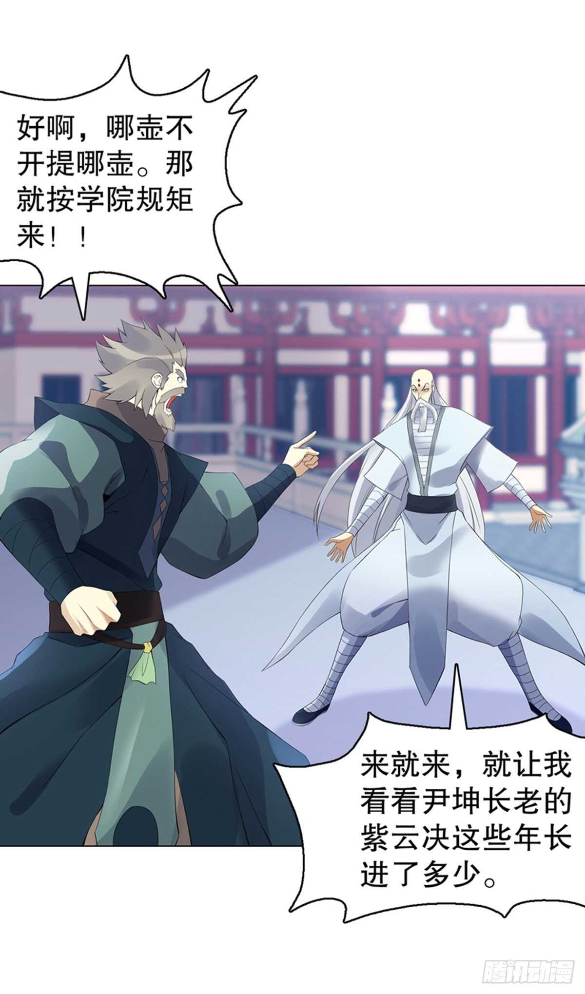 天神诀韩漫全集-第一百一十三集 收徒风波无删减无遮挡章节图片 