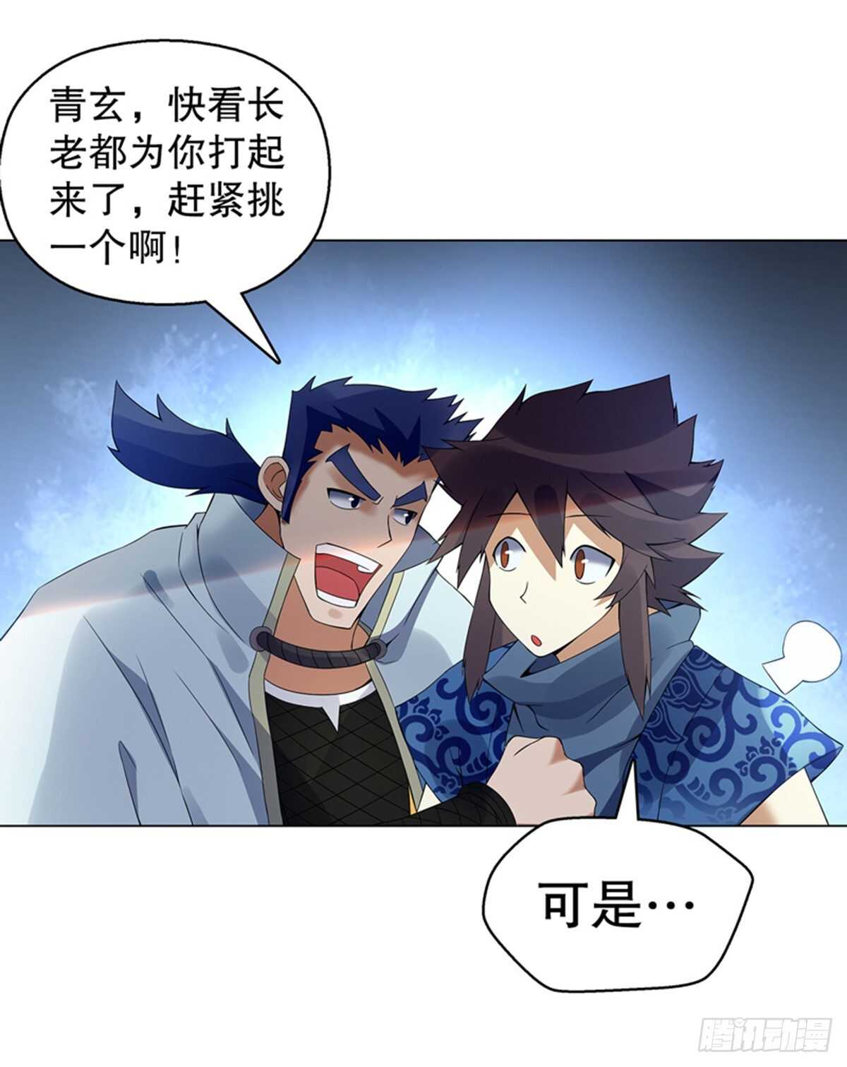 天神诀韩漫全集-第一百一十三集 收徒风波无删减无遮挡章节图片 