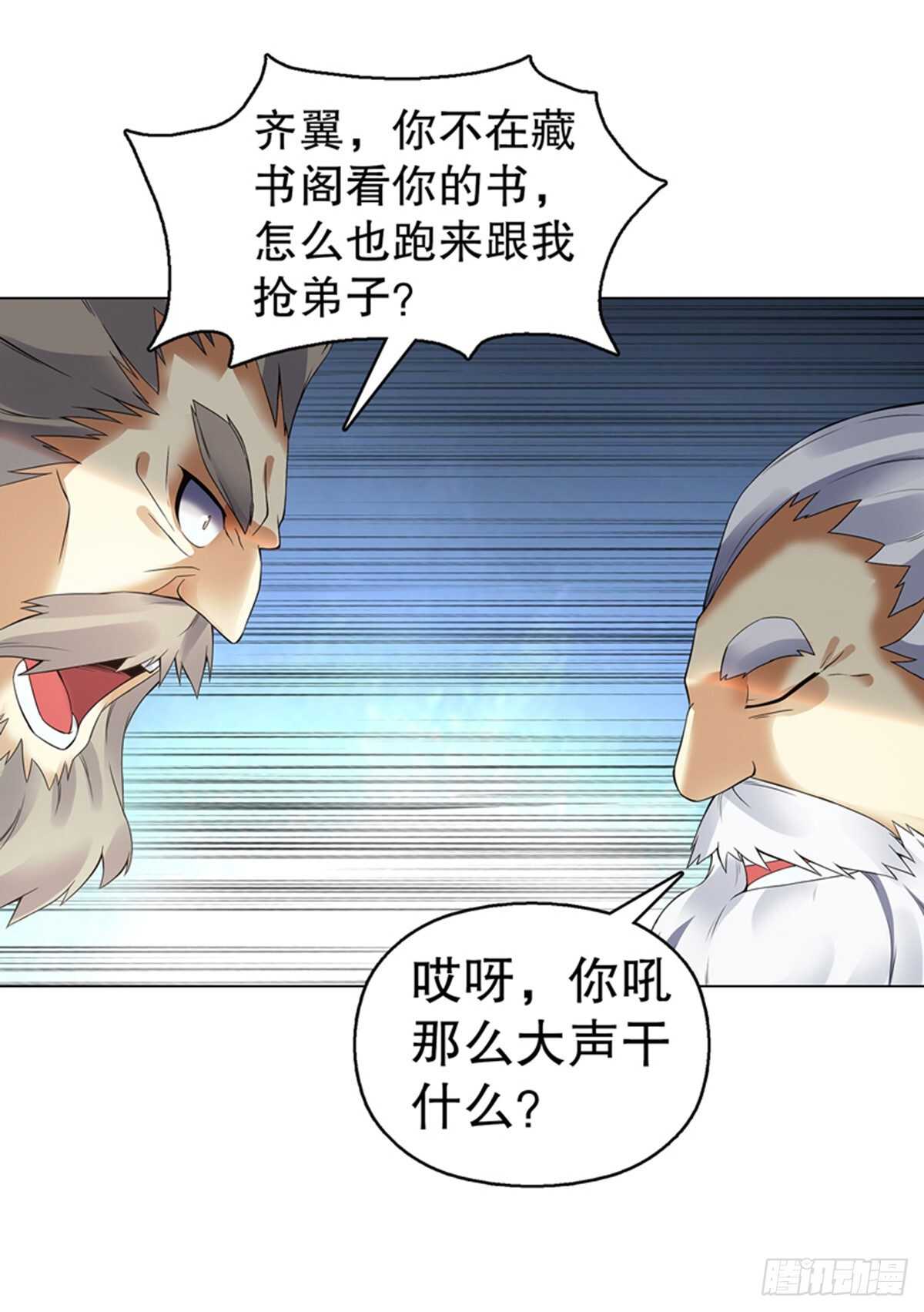 天神诀韩漫全集-第一百一十三集 收徒风波无删减无遮挡章节图片 