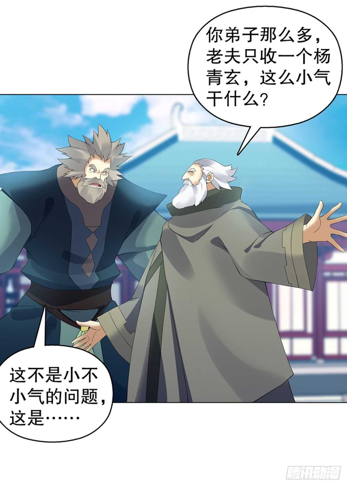 天神诀韩漫全集-第一百一十三集 收徒风波无删减无遮挡章节图片 