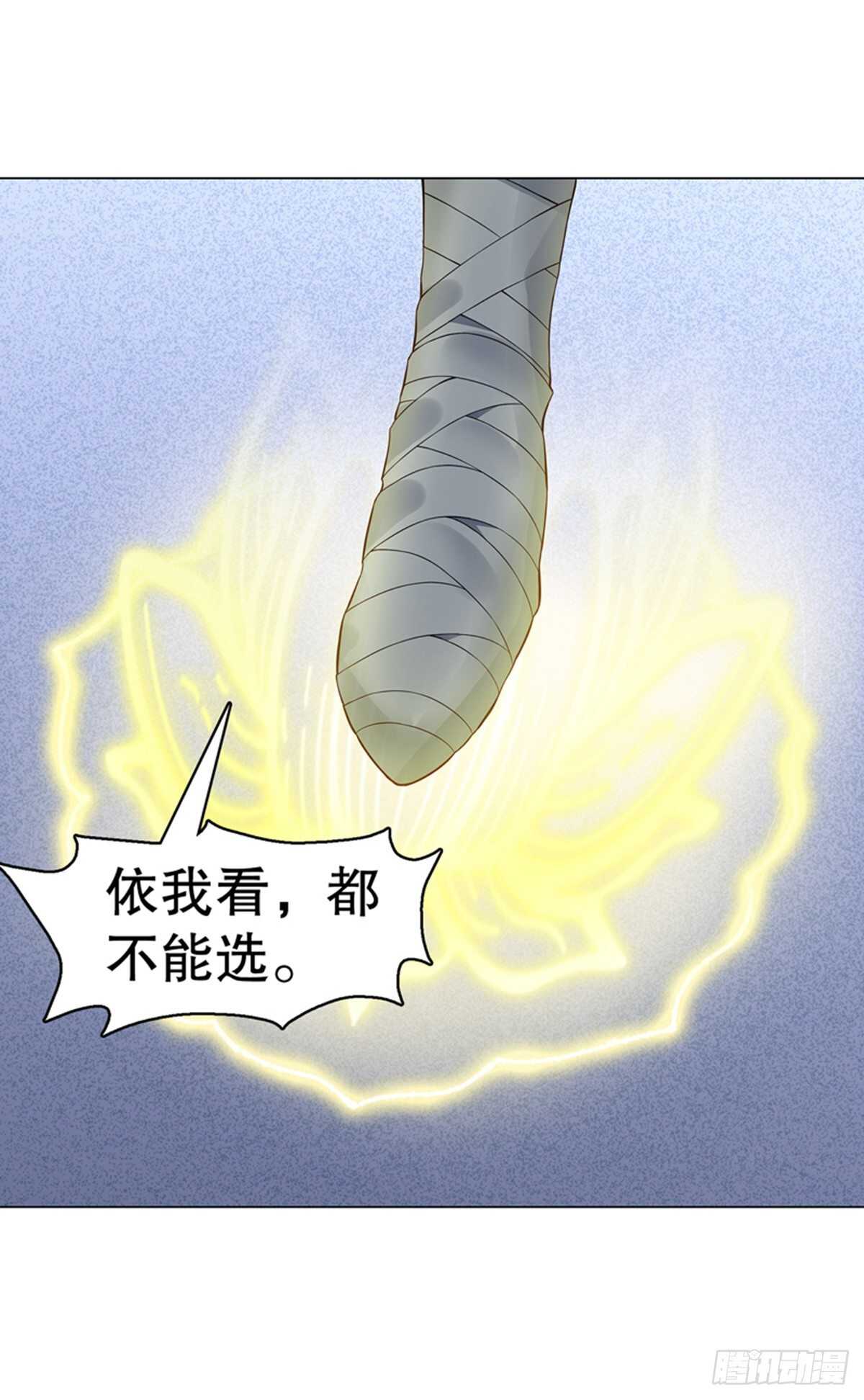 天神诀韩漫全集-第一百一十三集 收徒风波无删减无遮挡章节图片 