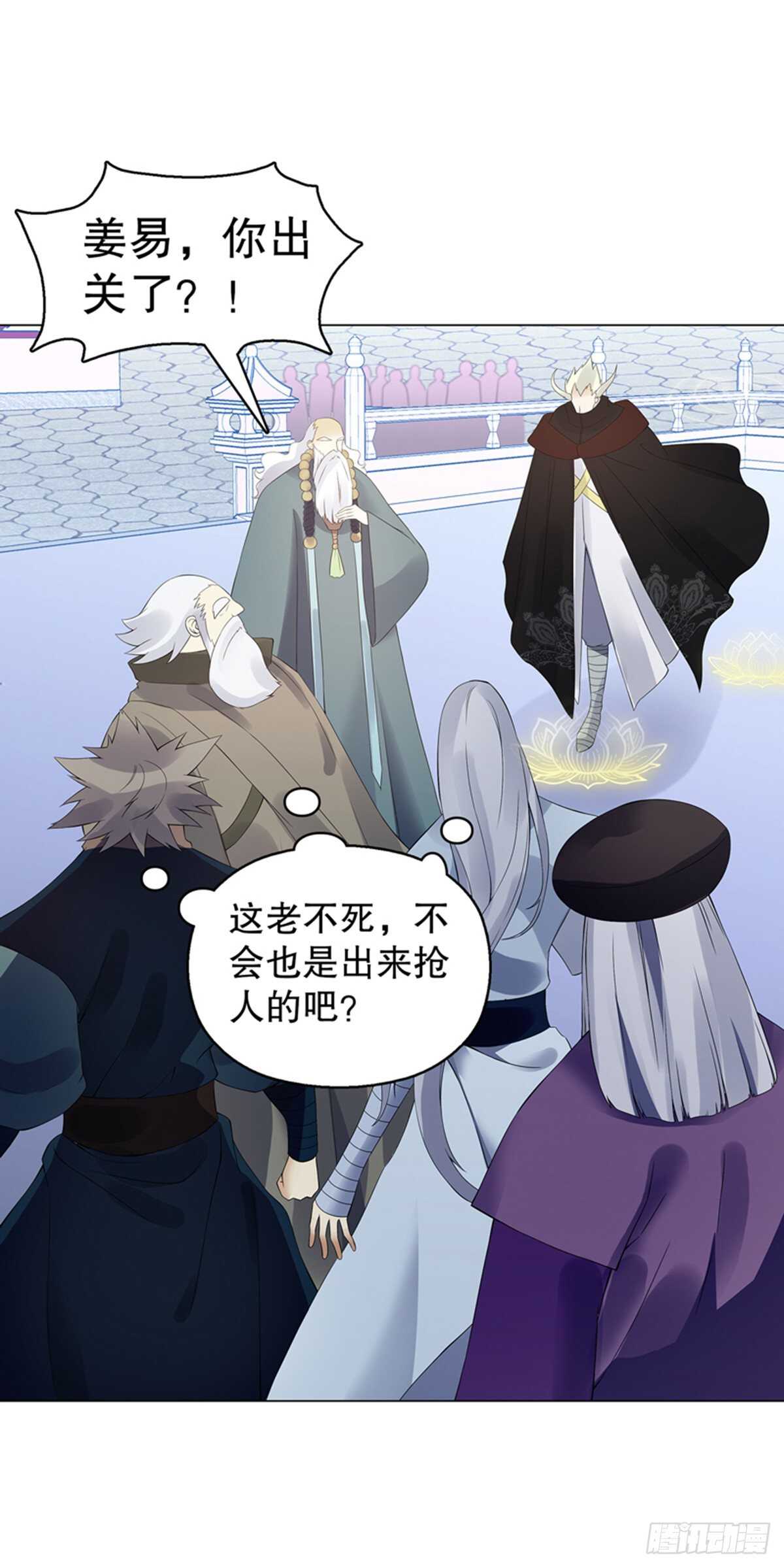 天神诀韩漫全集-第一百一十三集 收徒风波无删减无遮挡章节图片 