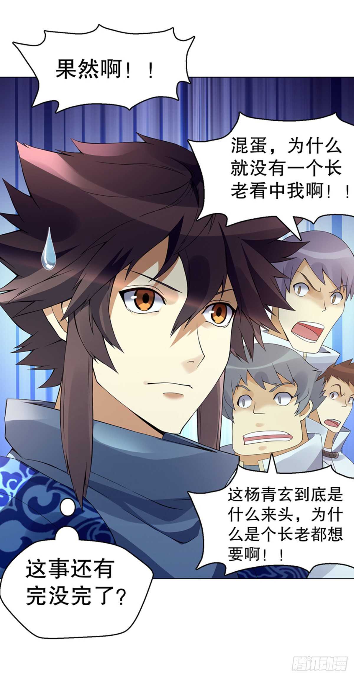 天神诀韩漫全集-第一百一十三集 收徒风波无删减无遮挡章节图片 
