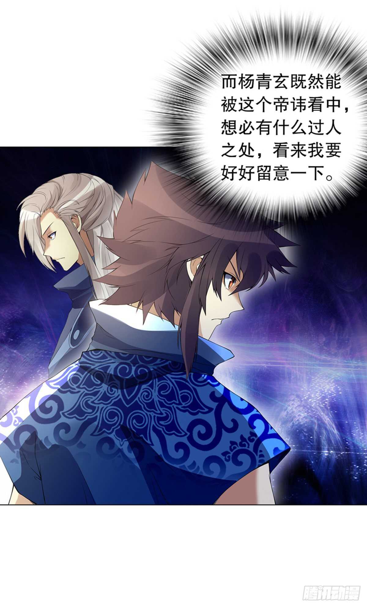 天神诀韩漫全集-第一百一十三集 收徒风波无删减无遮挡章节图片 