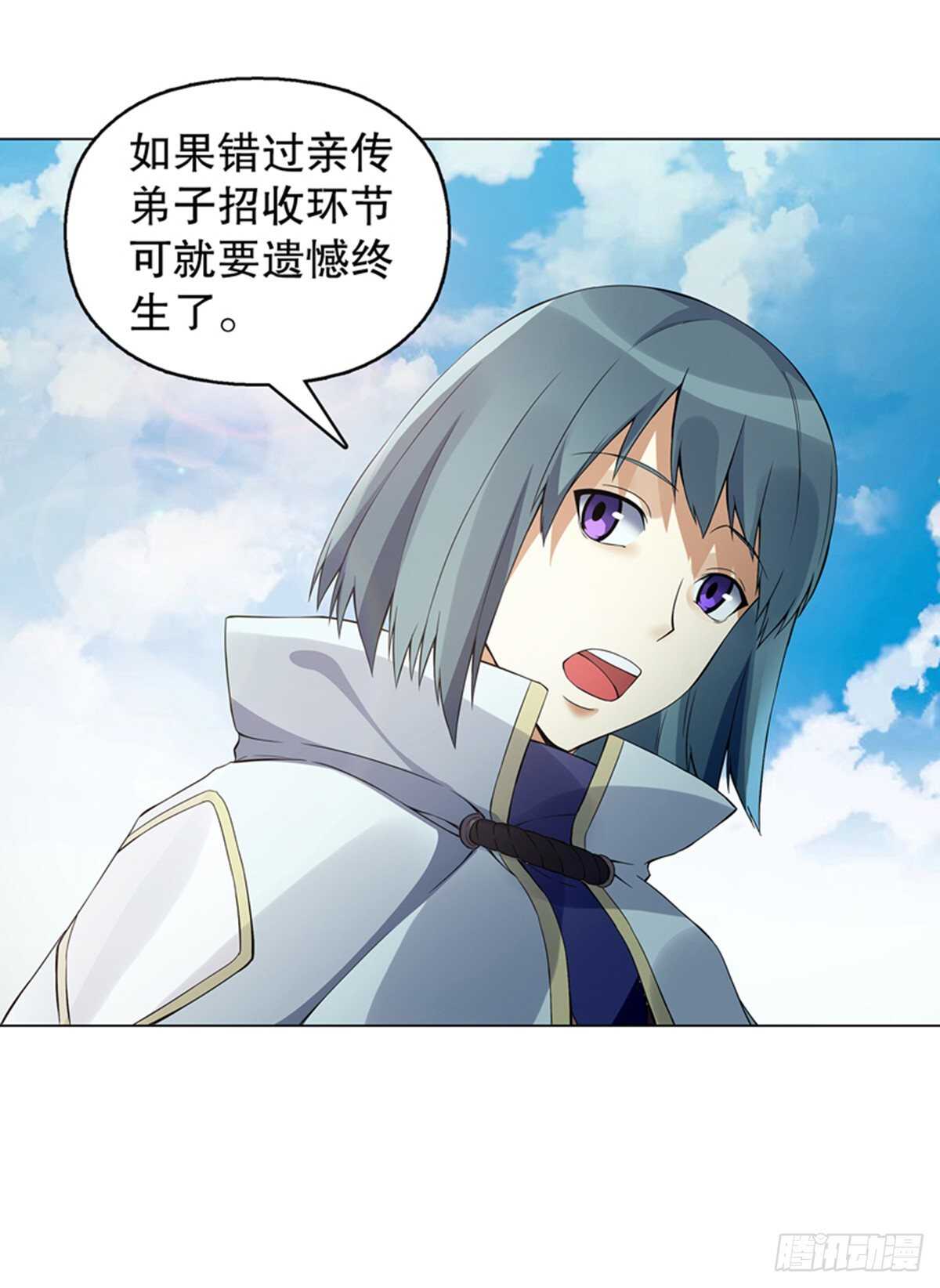 天神诀韩漫全集-第一百一十三集 收徒风波无删减无遮挡章节图片 