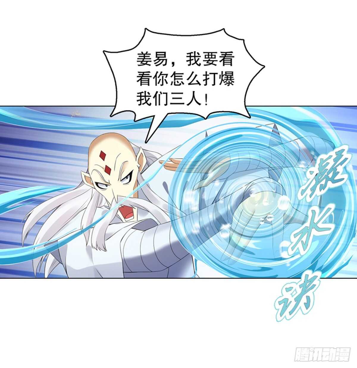 天神诀韩漫全集-第一百一十四集 争执无删减无遮挡章节图片 