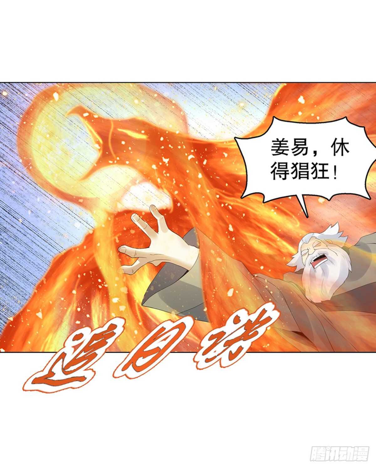 天神诀韩漫全集-第一百一十四集 争执无删减无遮挡章节图片 