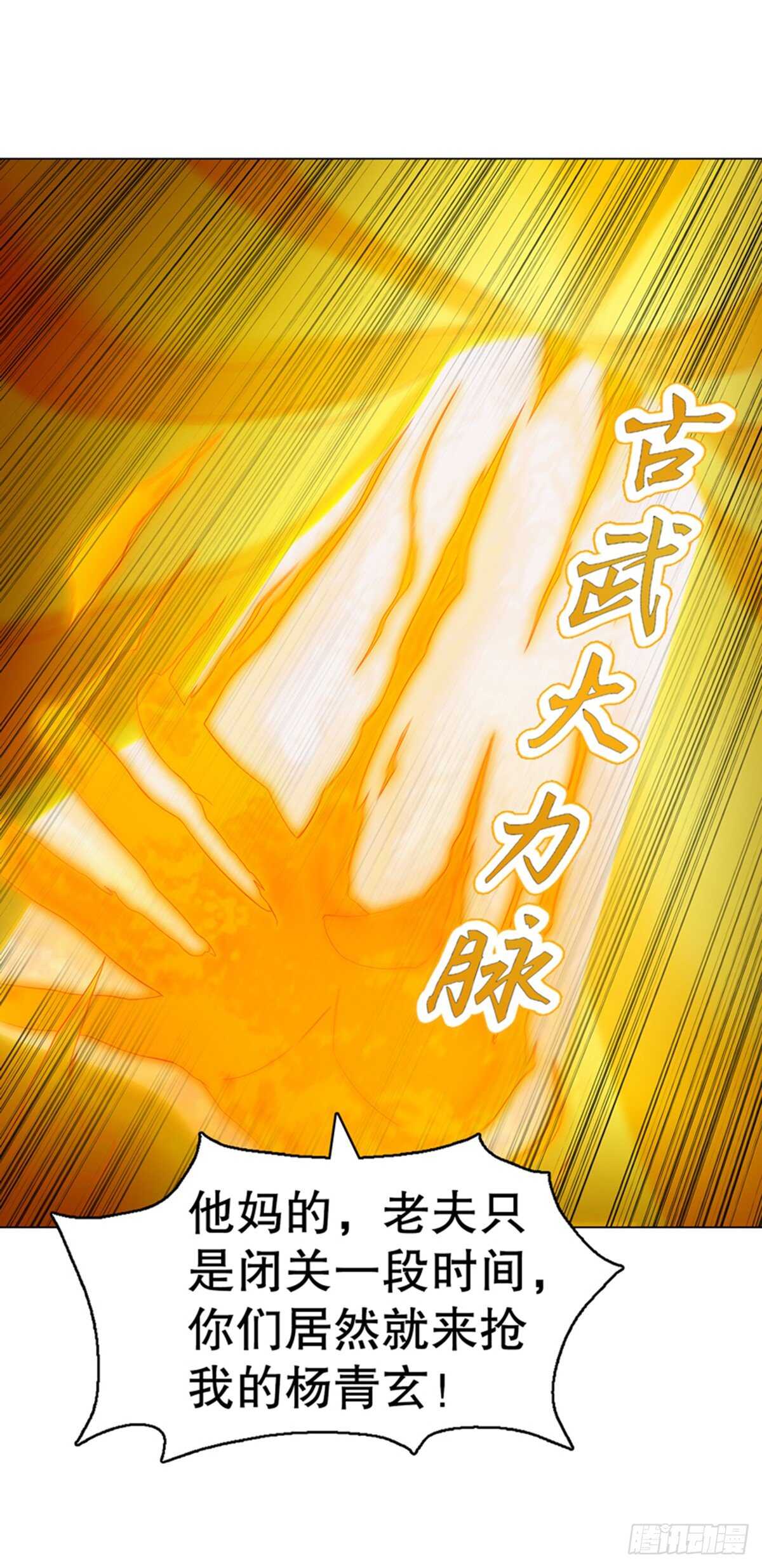 天神诀韩漫全集-第一百一十四集 争执无删减无遮挡章节图片 
