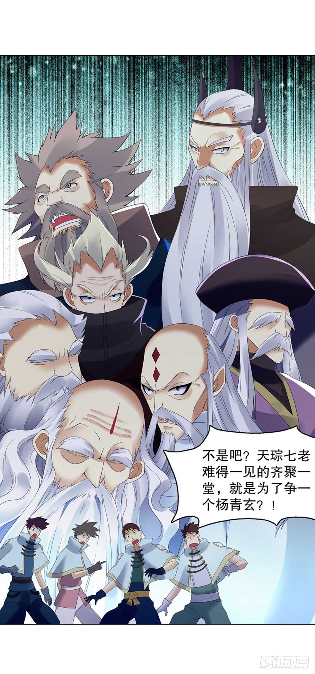 天神诀韩漫全集-第一百一十四集 争执无删减无遮挡章节图片 