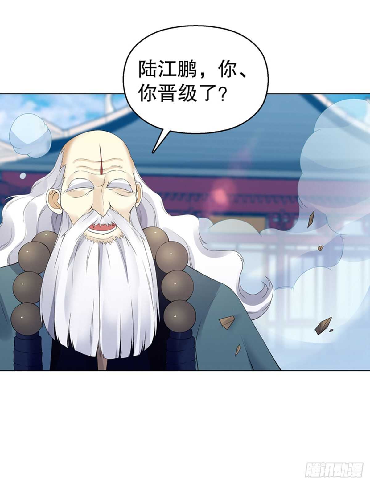 天神诀韩漫全集-第一百一十四集 争执无删减无遮挡章节图片 