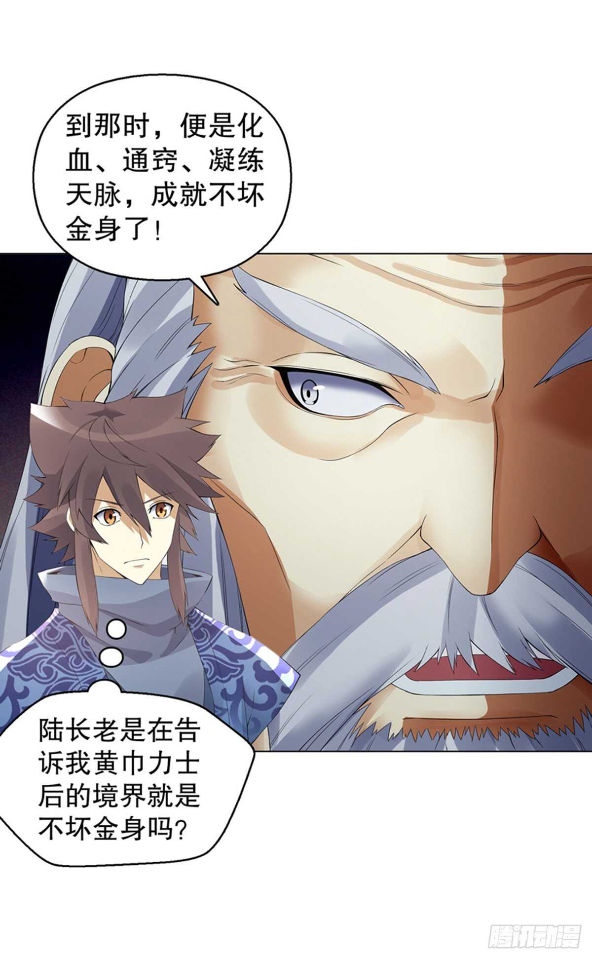 天神诀韩漫全集-第一百一十四集 争执无删减无遮挡章节图片 