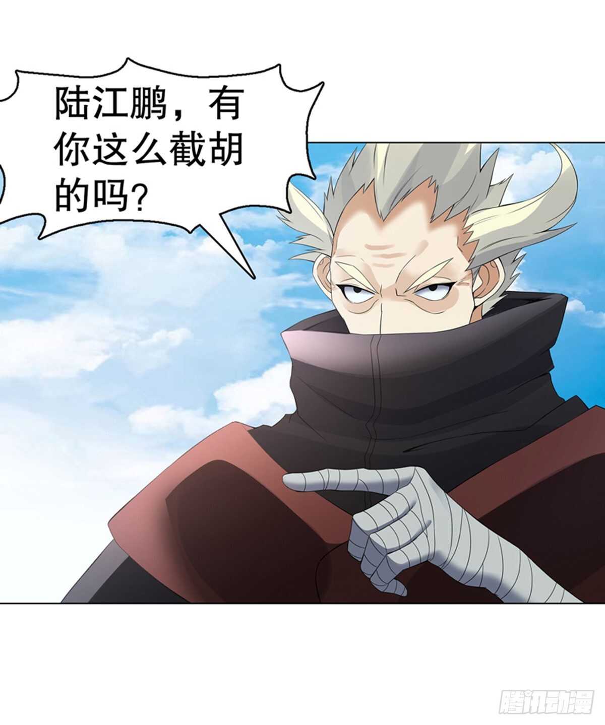 天神诀韩漫全集-第一百一十四集 争执无删减无遮挡章节图片 