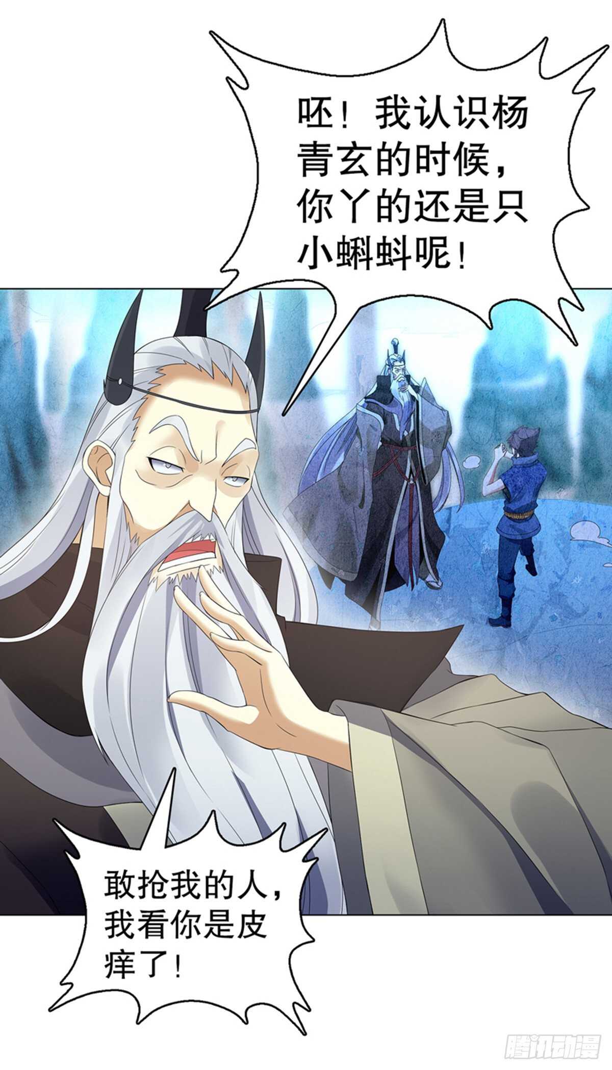 天神诀韩漫全集-第一百一十四集 争执无删减无遮挡章节图片 