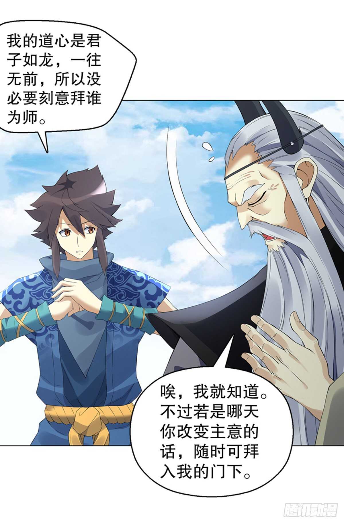 天神诀韩漫全集-第一百一十四集 争执无删减无遮挡章节图片 