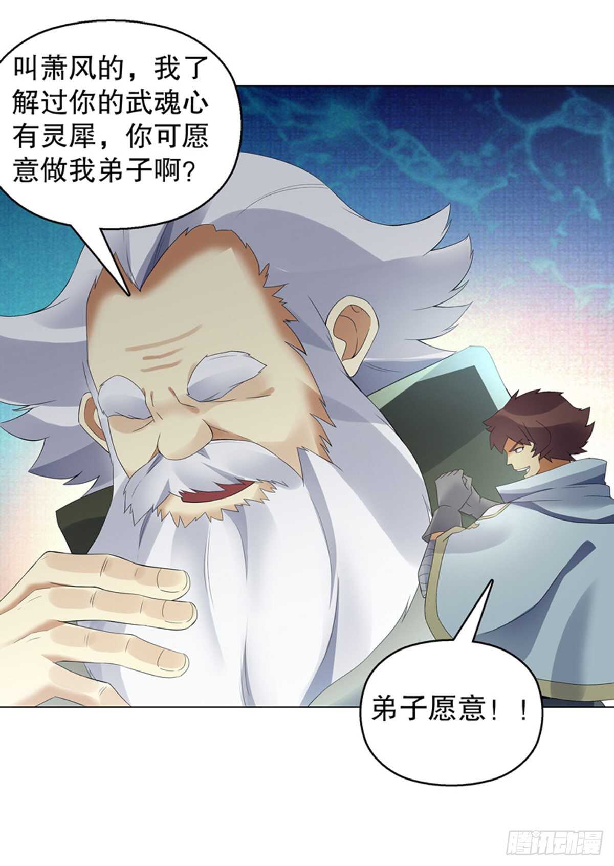 天神诀韩漫全集-第一百一十四集 争执无删减无遮挡章节图片 