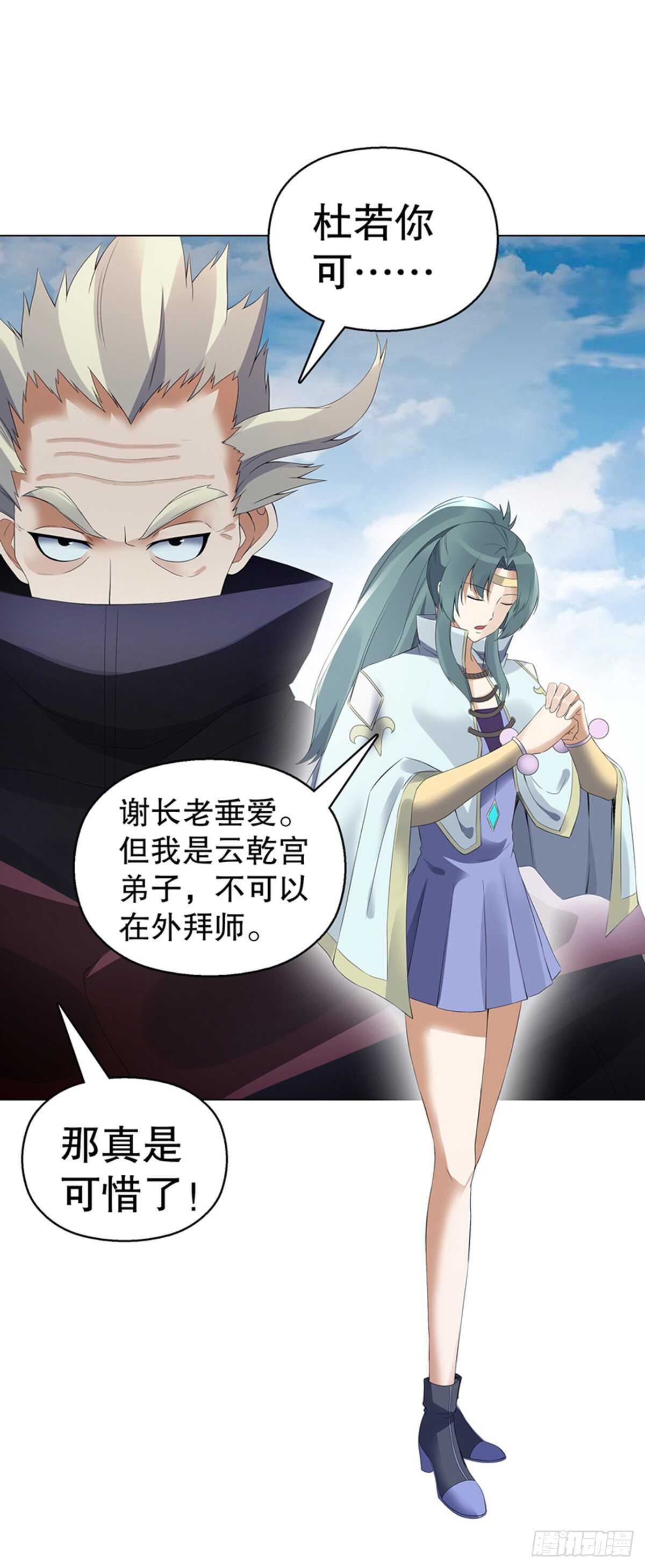 天神诀韩漫全集-第一百一十四集 争执无删减无遮挡章节图片 
