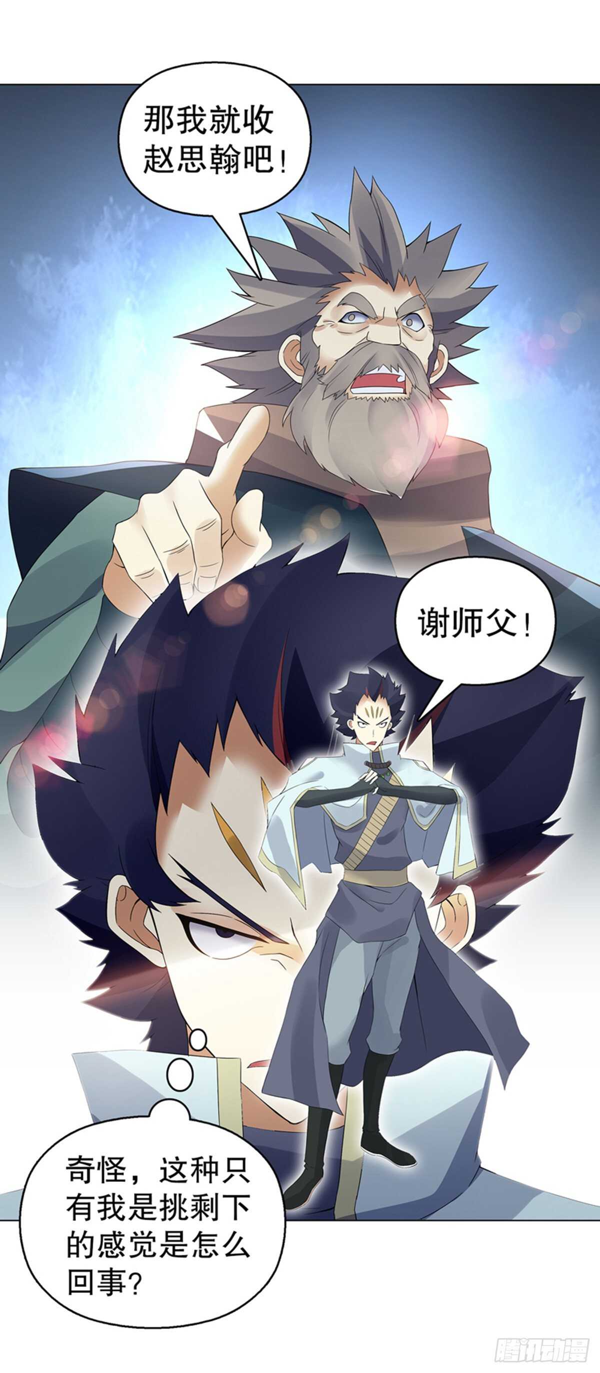 天神诀韩漫全集-第一百一十四集 争执无删减无遮挡章节图片 