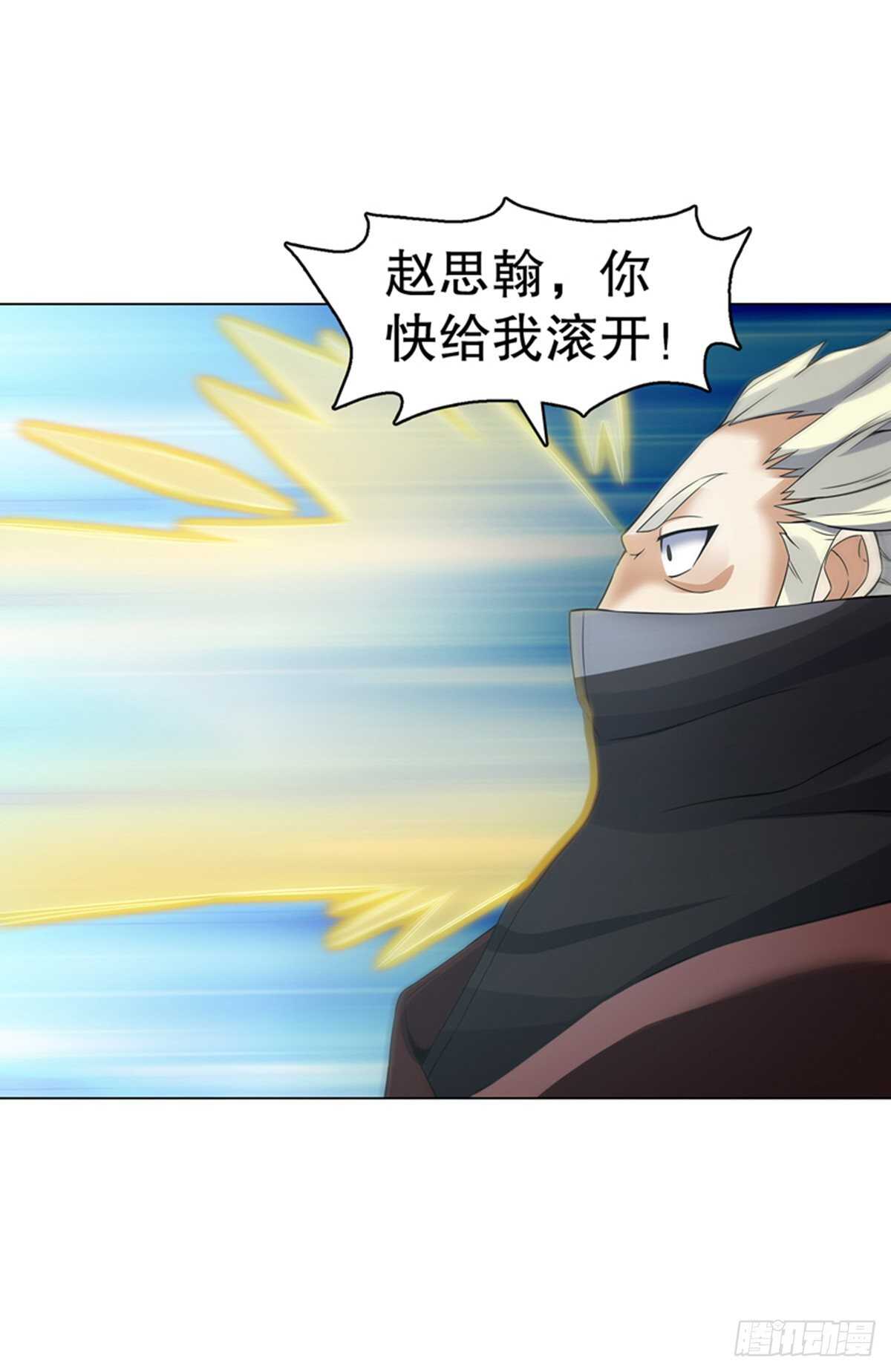 天神诀韩漫全集-第一百一十四集 争执无删减无遮挡章节图片 