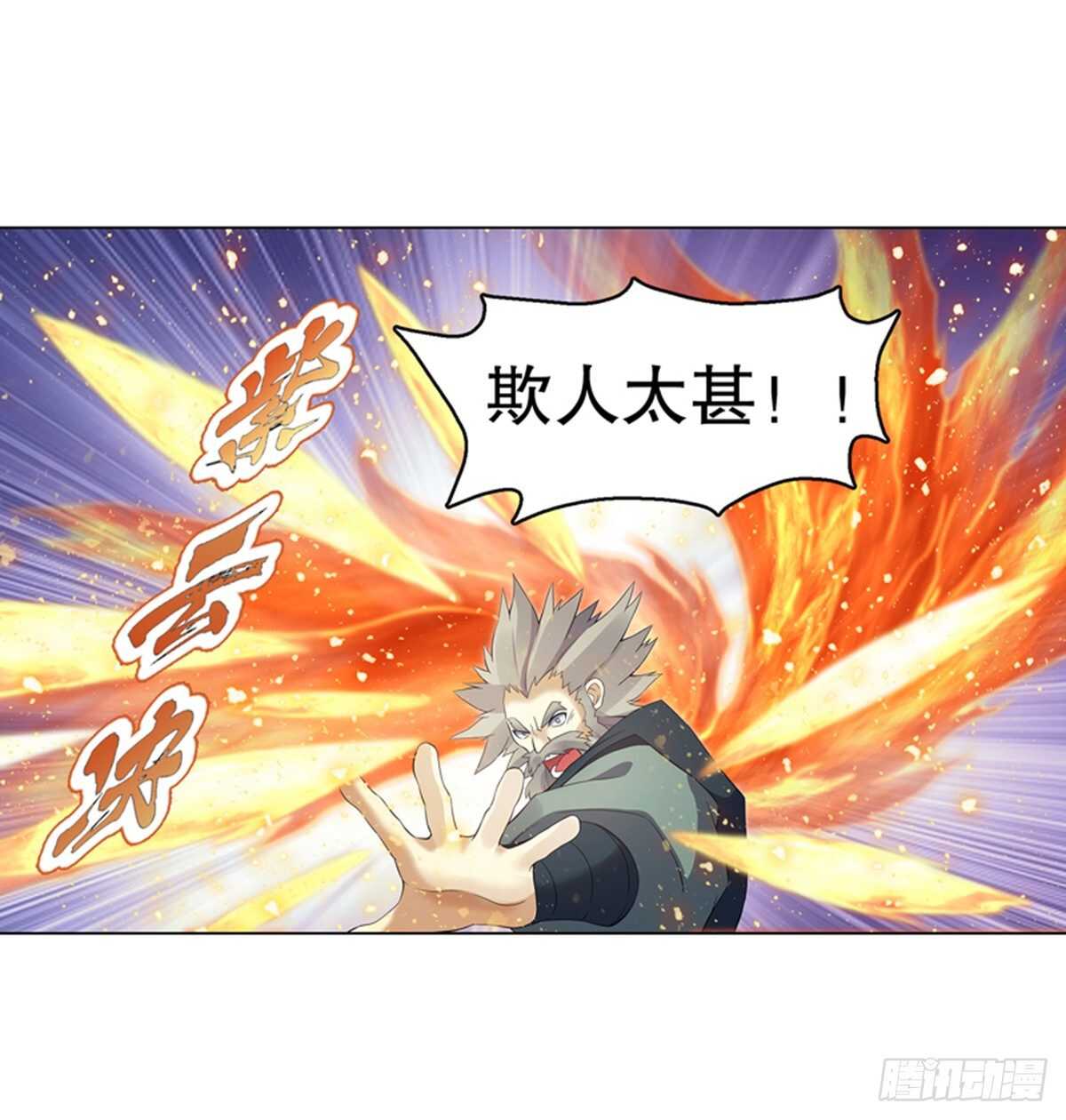 天神诀韩漫全集-第一百一十四集 争执无删减无遮挡章节图片 