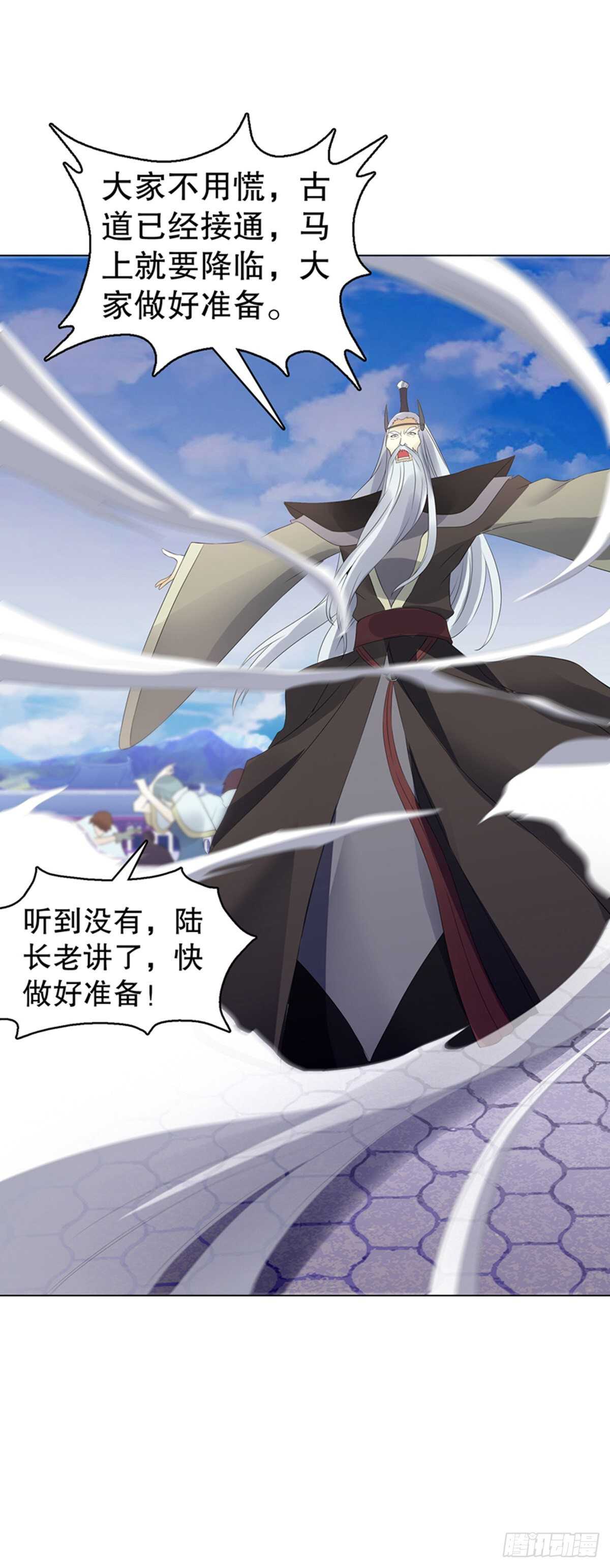 天神诀韩漫全集-第一百一十五集 虚天古道无删减无遮挡章节图片 