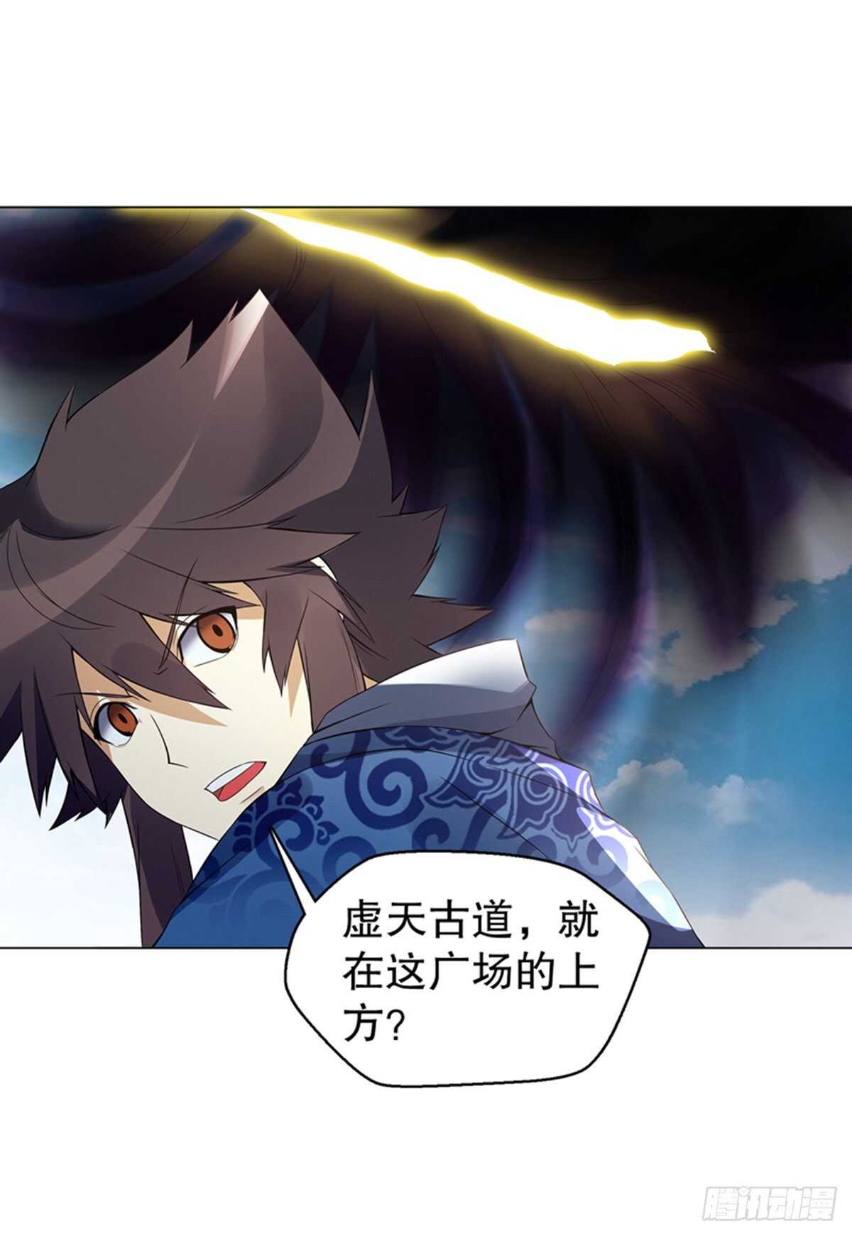 天神诀韩漫全集-第一百一十五集 虚天古道无删减无遮挡章节图片 
