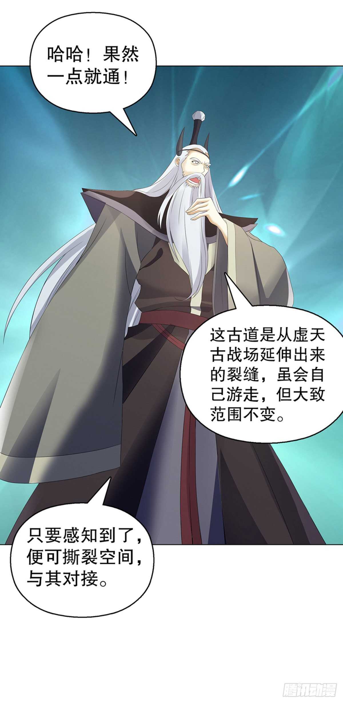 天神诀韩漫全集-第一百一十五集 虚天古道无删减无遮挡章节图片 