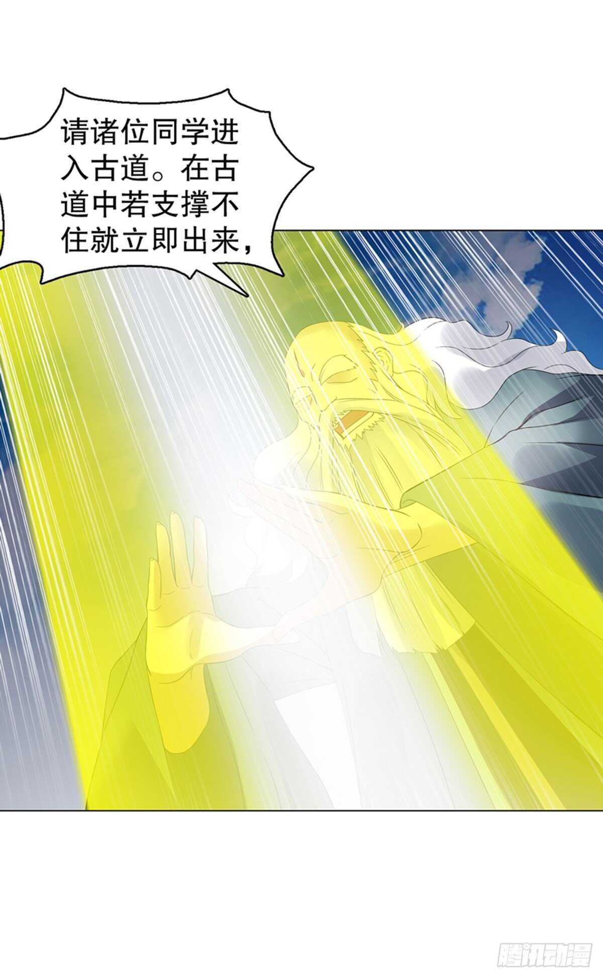 天神诀韩漫全集-第一百一十五集 虚天古道无删减无遮挡章节图片 