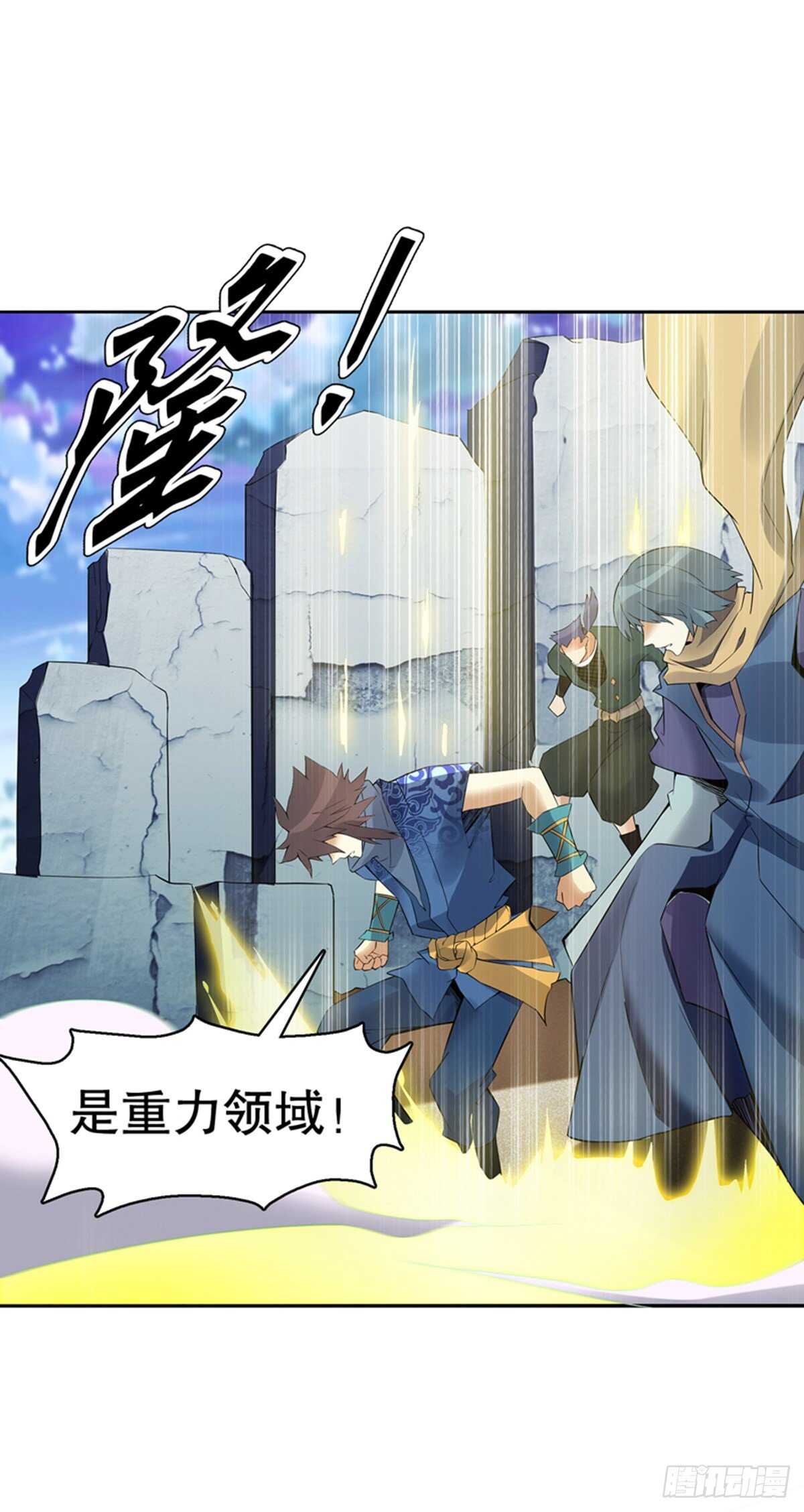 天神诀韩漫全集-第一百一十五集 虚天古道无删减无遮挡章节图片 