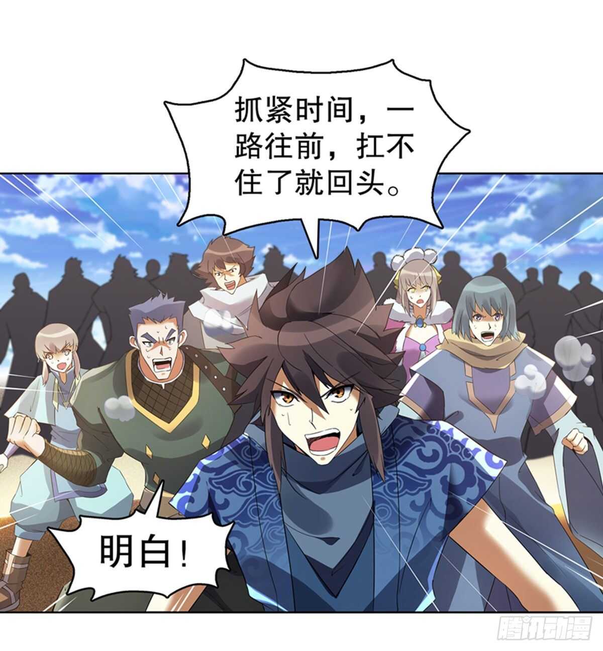 天神诀韩漫全集-第一百一十五集 虚天古道无删减无遮挡章节图片 