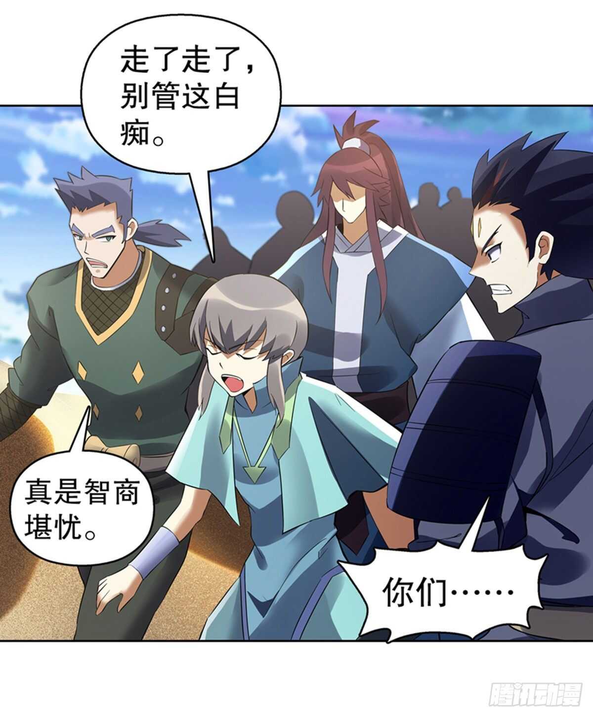 天神诀韩漫全集-第一百一十五集 虚天古道无删减无遮挡章节图片 
