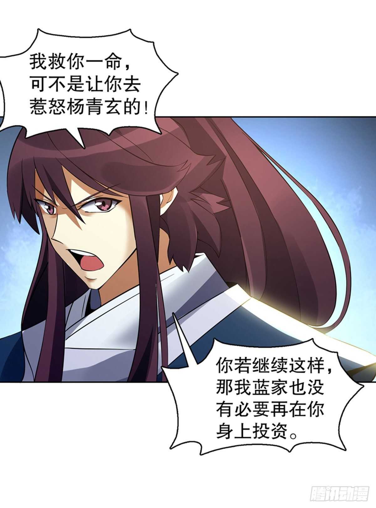 天神诀韩漫全集-第一百一十五集 虚天古道无删减无遮挡章节图片 