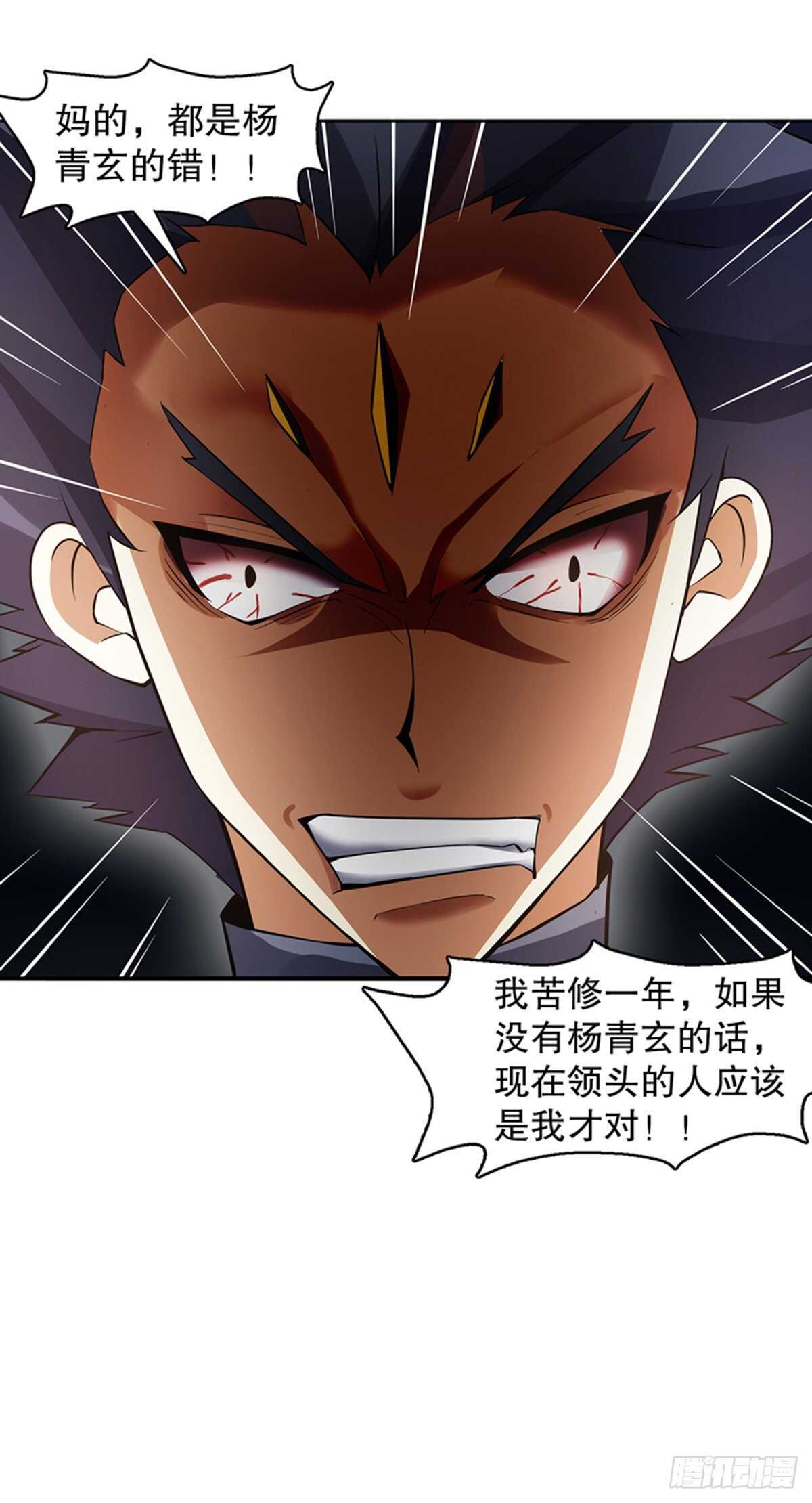 天神诀韩漫全集-第一百一十五集 虚天古道无删减无遮挡章节图片 