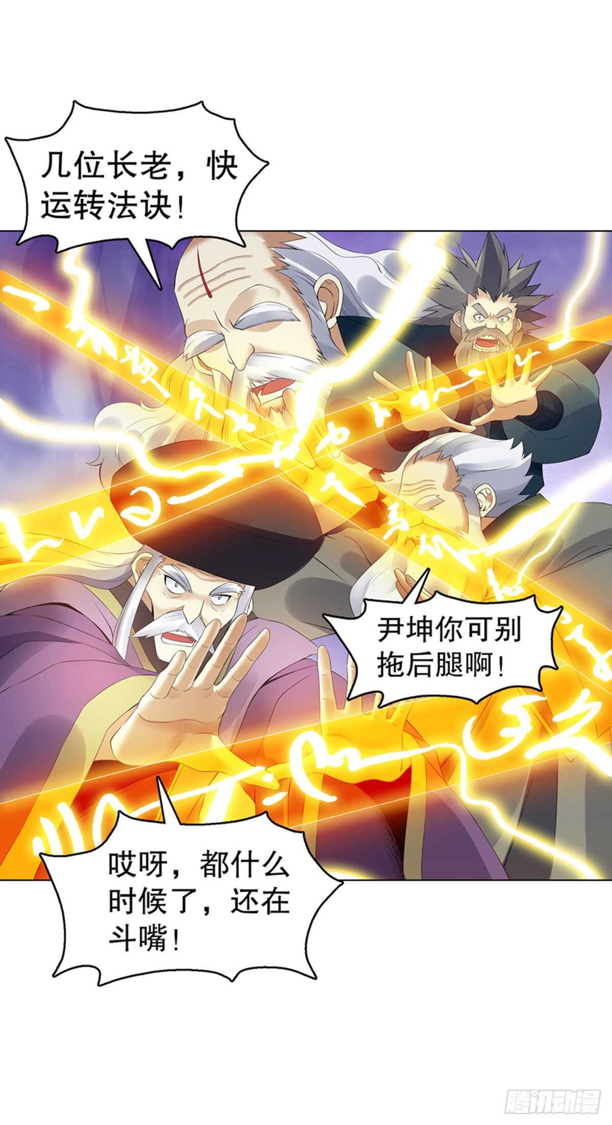 天神诀韩漫全集-第一百一十五集 虚天古道无删减无遮挡章节图片 