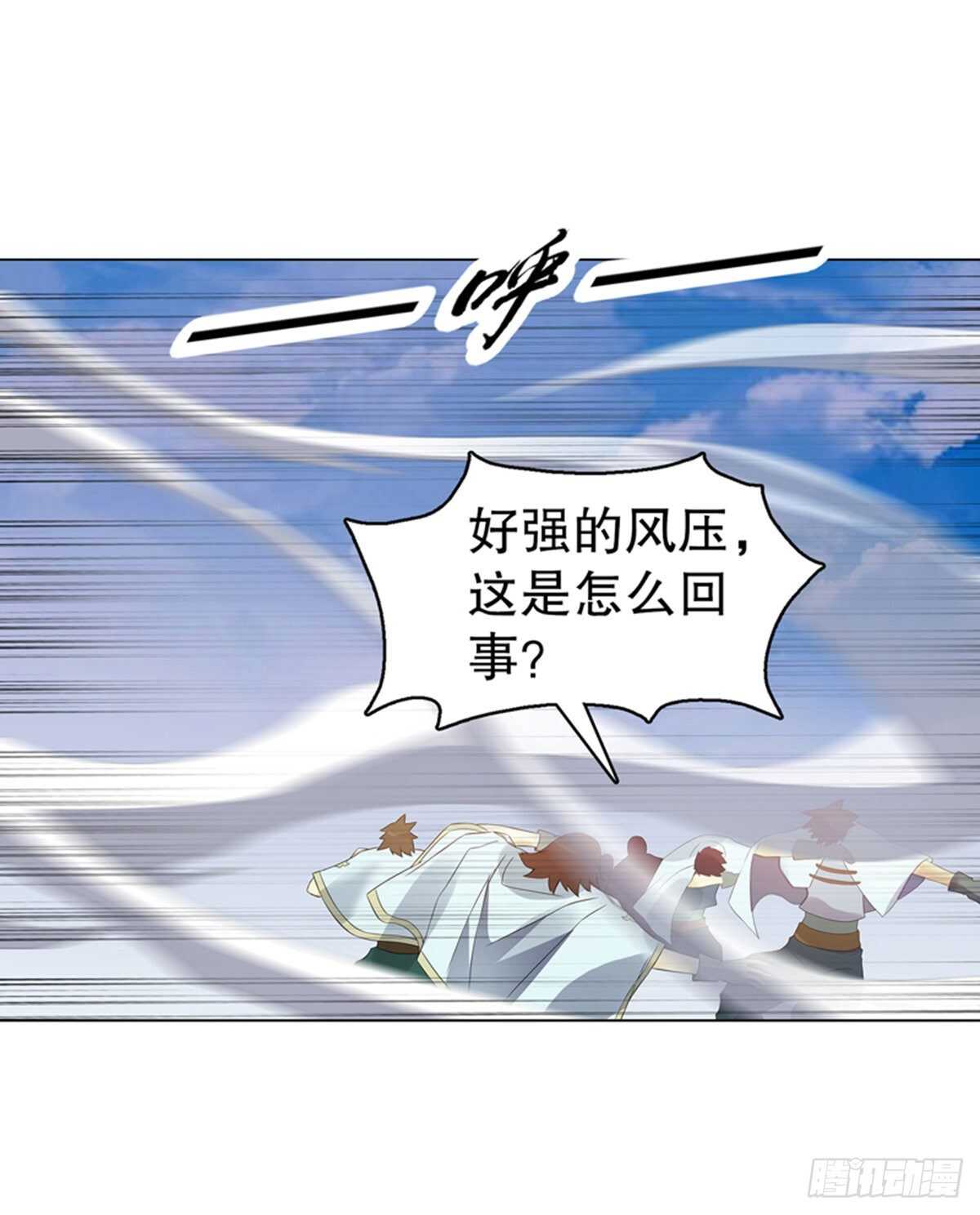 天神诀韩漫全集-第一百一十五集 虚天古道无删减无遮挡章节图片 