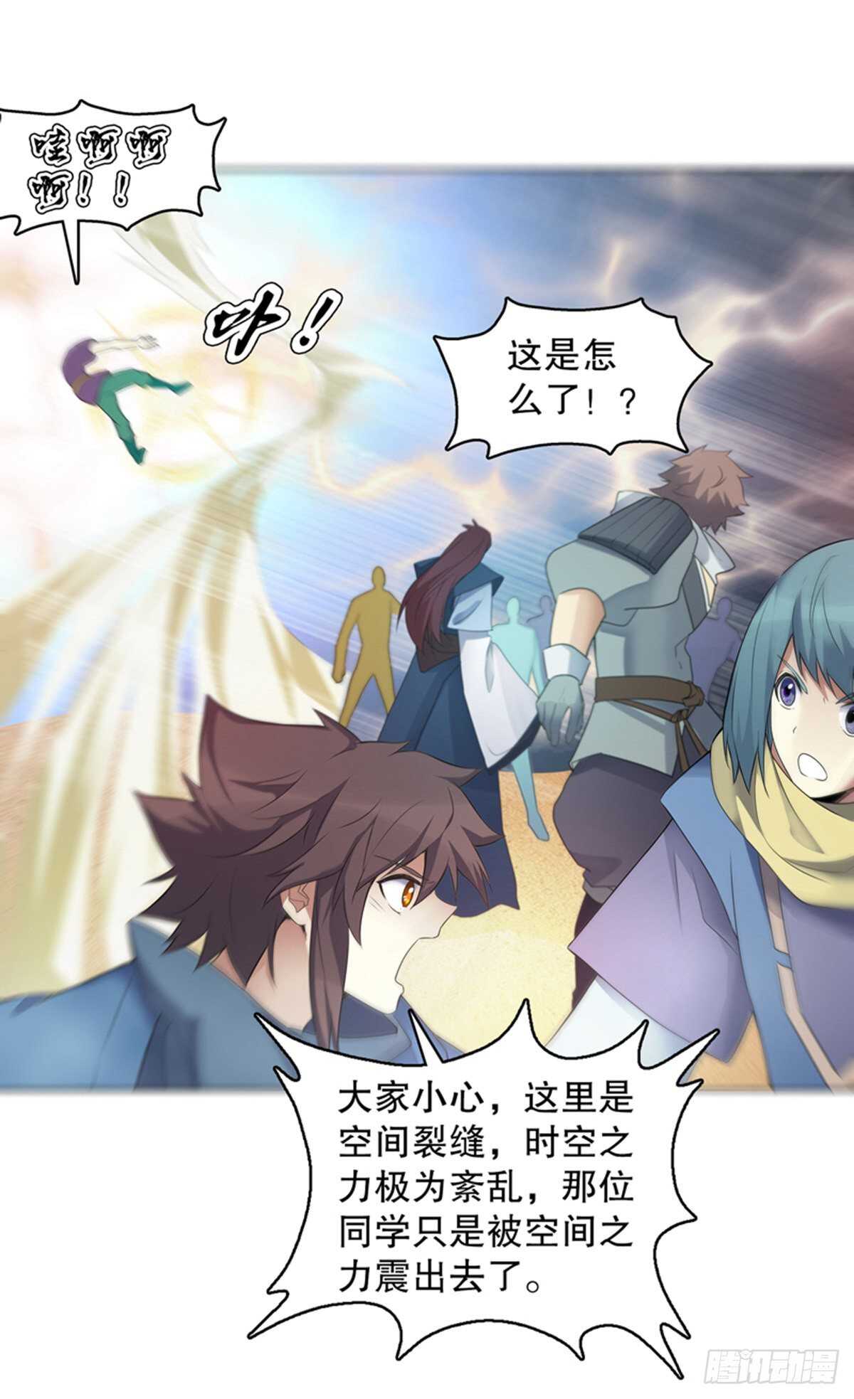 天神诀韩漫全集-第一百十一六集 识海无删减无遮挡章节图片 
