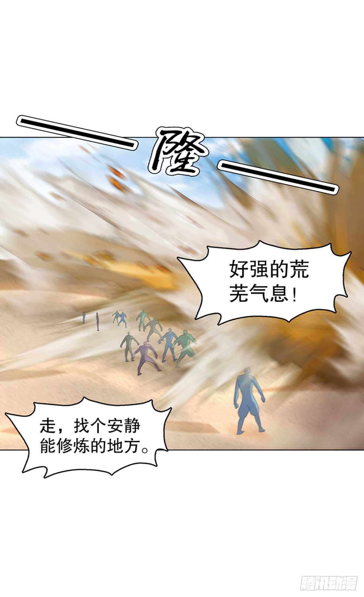 天神诀韩漫全集-第一百十一六集 识海无删减无遮挡章节图片 