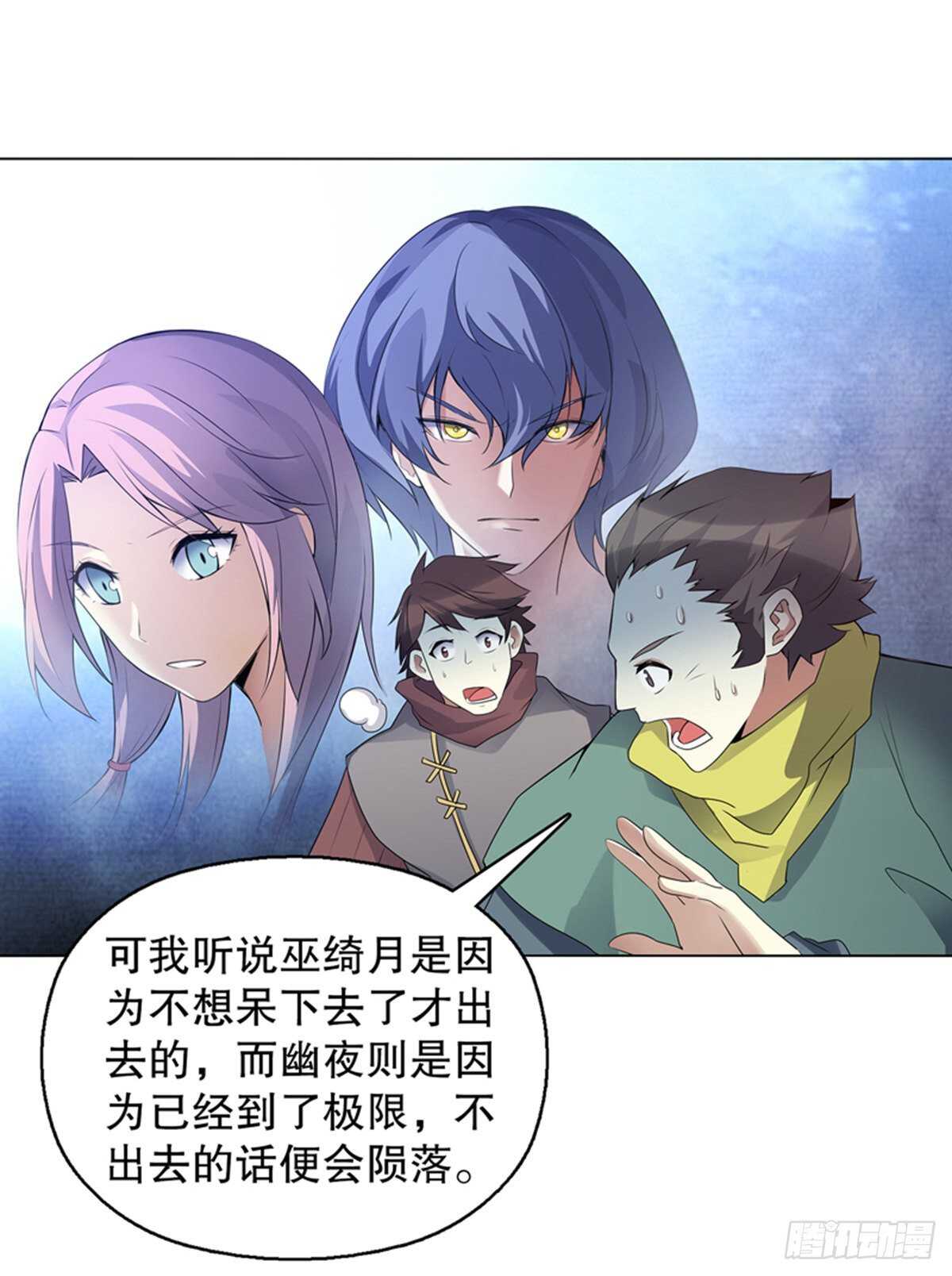 天神诀韩漫全集-第一百十一六集 识海无删减无遮挡章节图片 