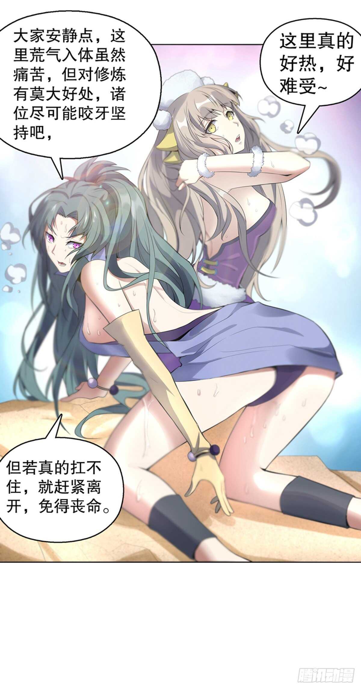 天神诀韩漫全集-第一百十一六集 识海无删减无遮挡章节图片 