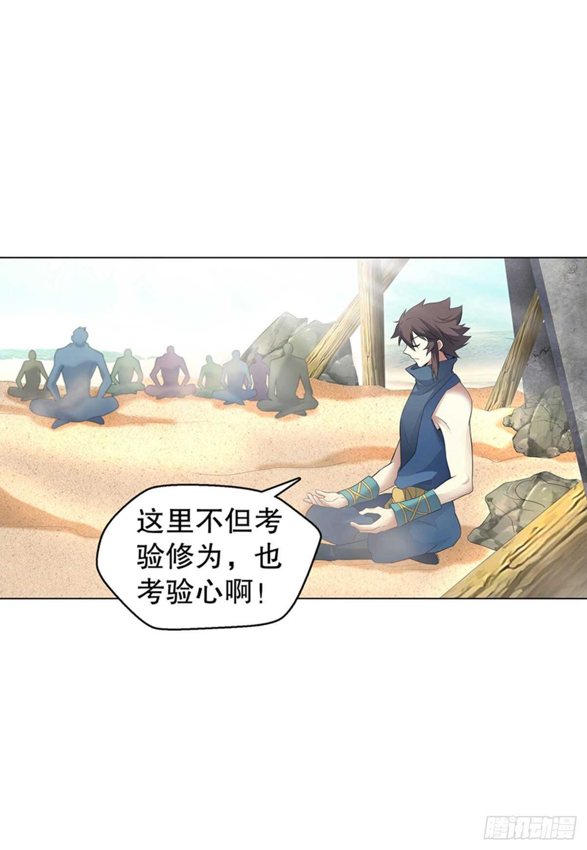 天神诀韩漫全集-第一百十一六集 识海无删减无遮挡章节图片 