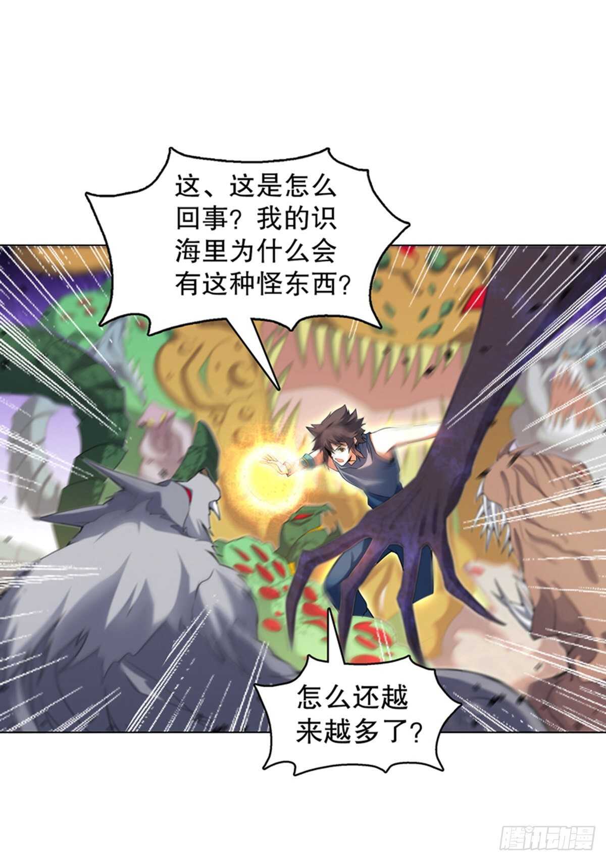 天神诀韩漫全集-第一百十一六集 识海无删减无遮挡章节图片 