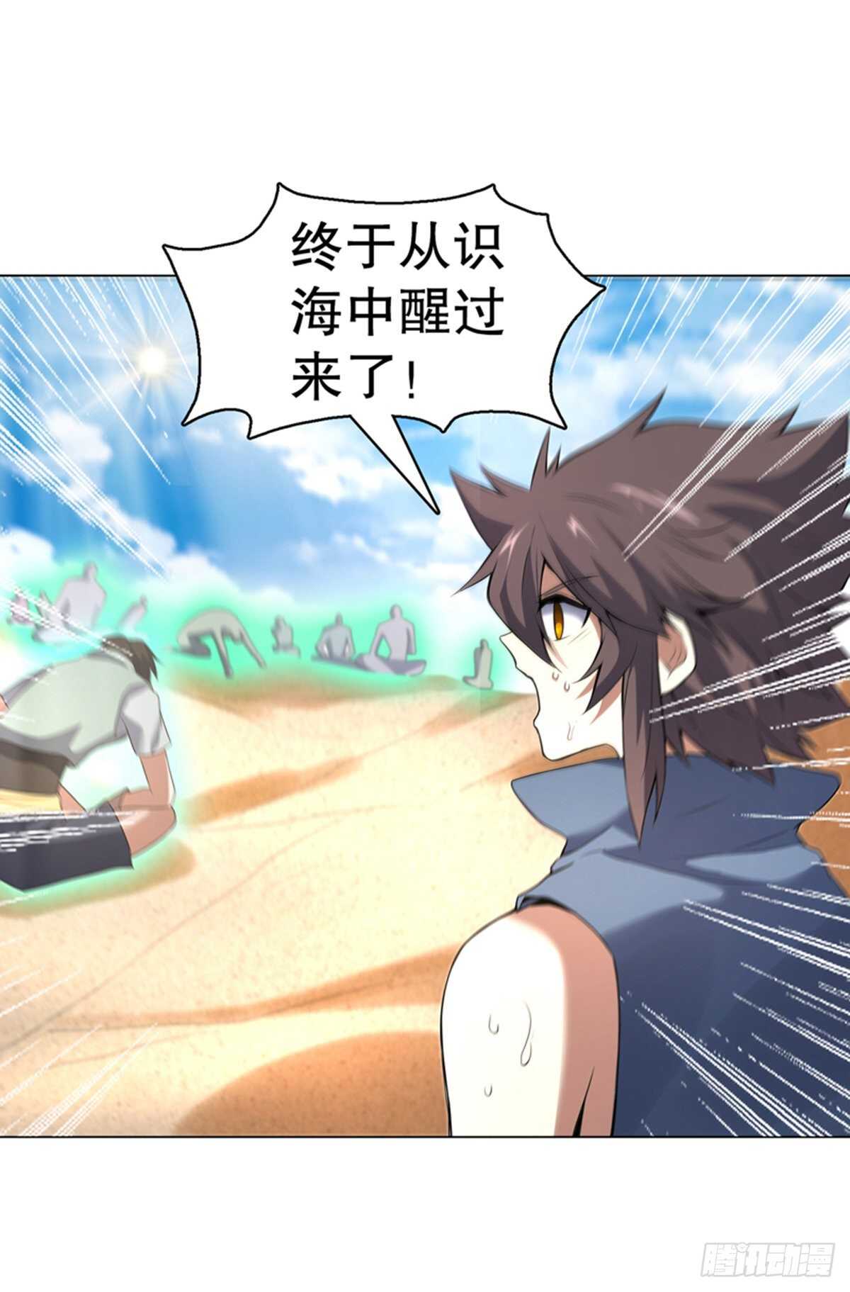 天神诀韩漫全集-第一百十一六集 识海无删减无遮挡章节图片 