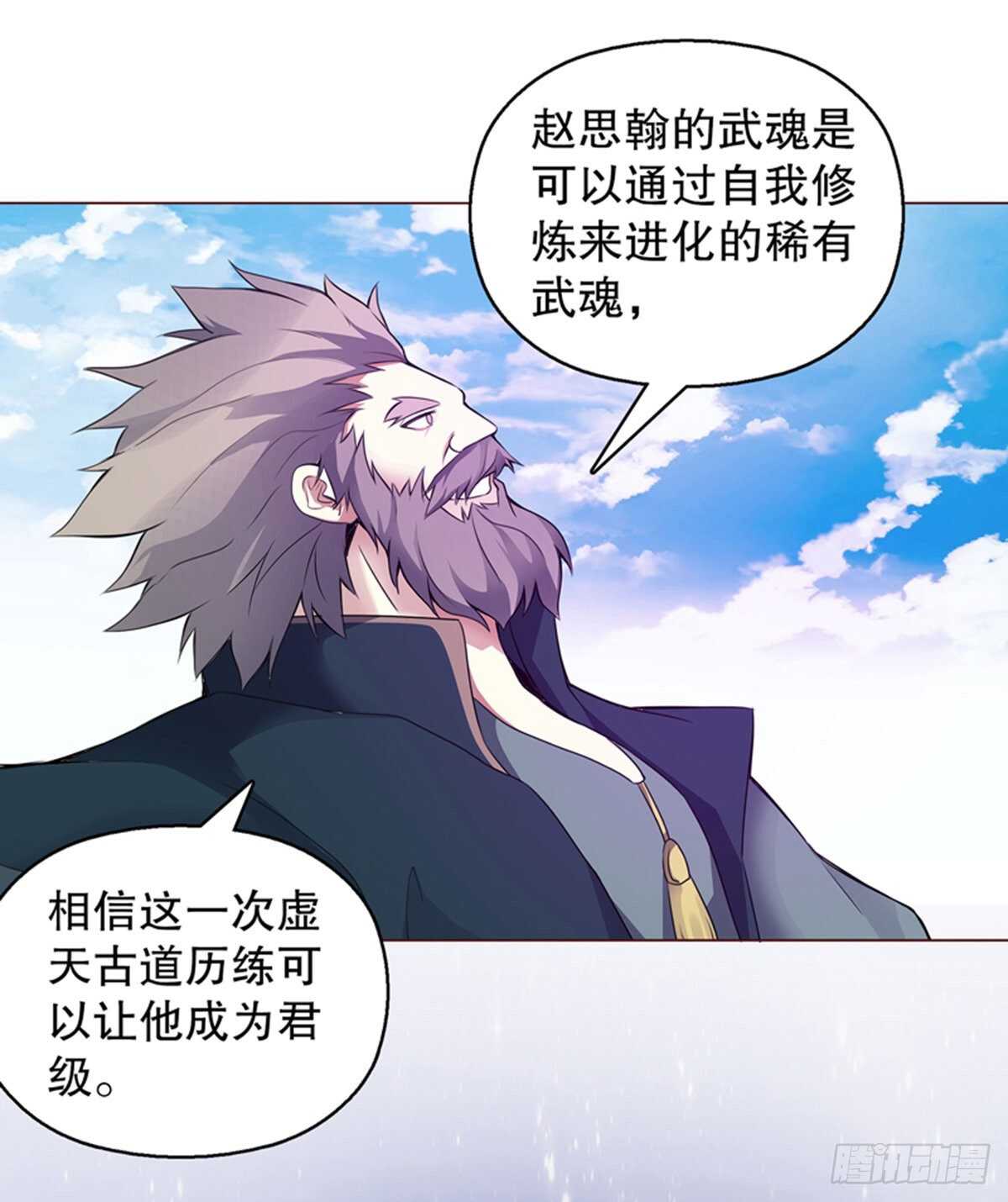 天神诀韩漫全集-第一百十一六集 识海无删减无遮挡章节图片 