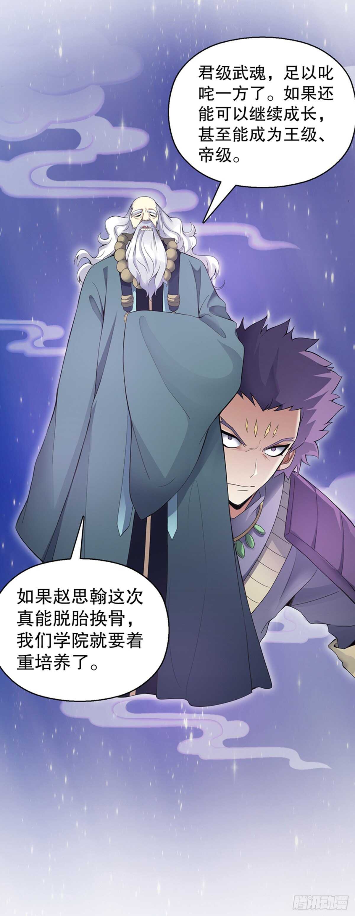 天神诀韩漫全集-第一百十一六集 识海无删减无遮挡章节图片 