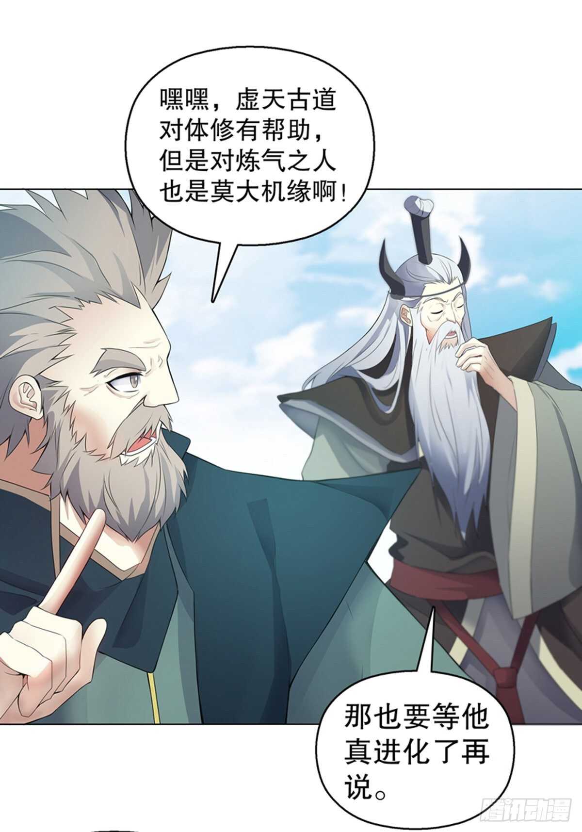 天神诀韩漫全集-第一百十一六集 识海无删减无遮挡章节图片 