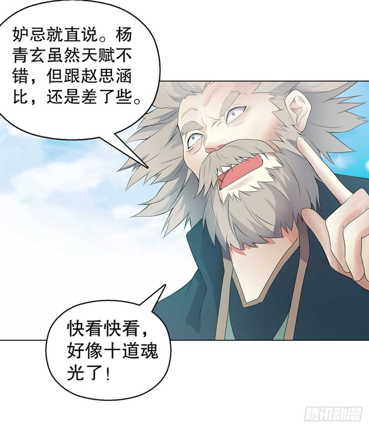 天神诀韩漫全集-第一百十一六集 识海无删减无遮挡章节图片 