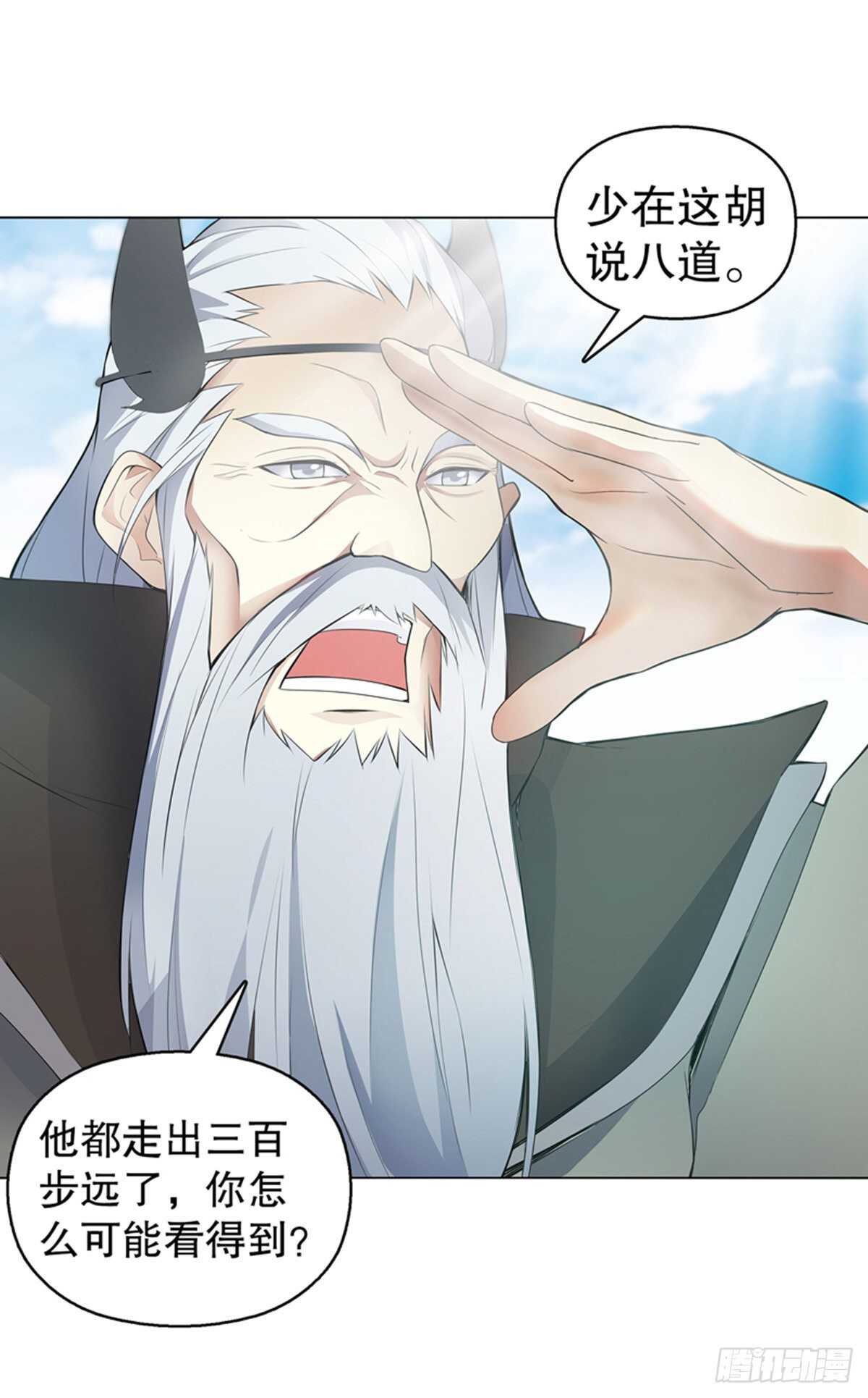 天神诀韩漫全集-第一百十一六集 识海无删减无遮挡章节图片 